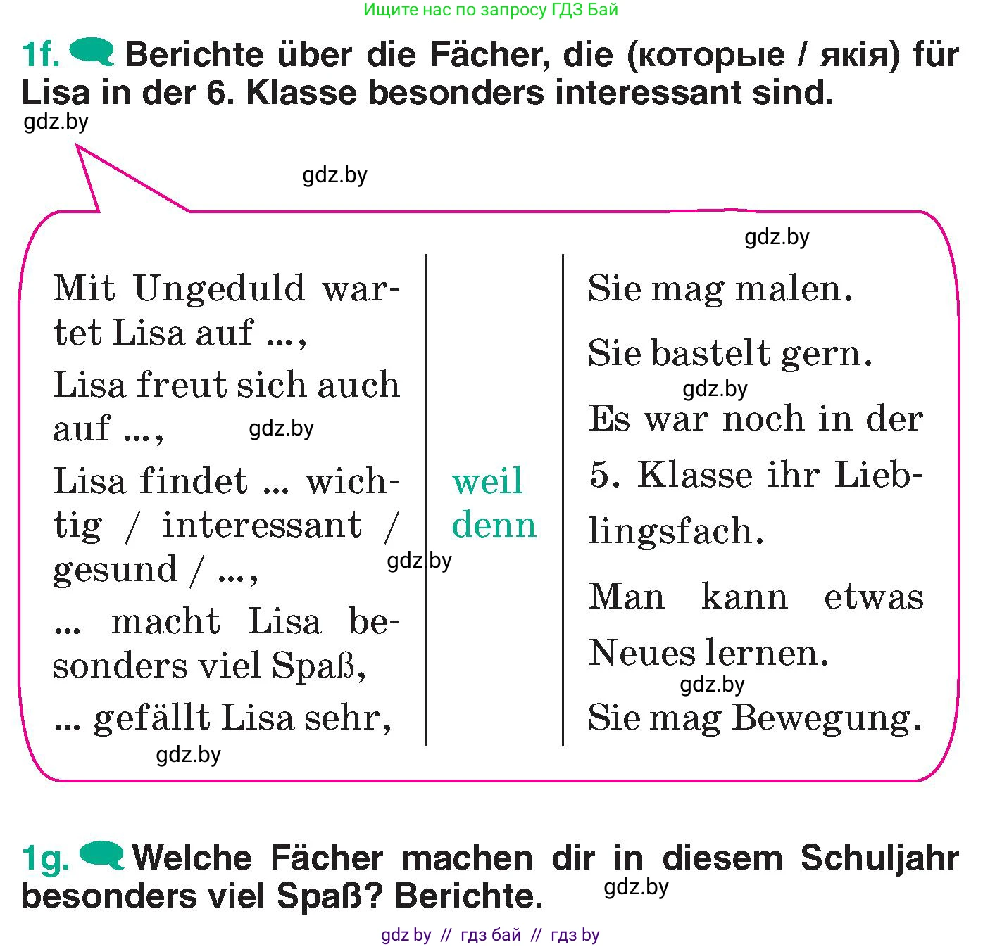 Немецкий язык (Deutsch), 6 класс Учебник (Schülerbuch), авторы: Зуевская Елена Викторовна, Салынская Светлана Ивановна, Негурэ Ольга Вячеславовна, издательство Вышэйшая школа, Минск, 2022, жёлтого цвета, Teil 1, страница 5, номер 1, Условие (продолжение 4)