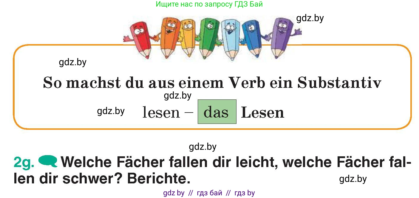 Немецкий язык (Deutsch), 6 класс Учебник (Schülerbuch), авторы: Зуевская Елена Викторовна, Салынская Светлана Ивановна, Негурэ Ольга Вячеславовна, издательство Вышэйшая школа, Минск, 2022, жёлтого цвета, Teil 1, страница 8, номер 2, Условие (продолжение 5)