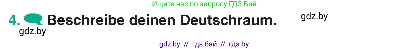 Немецкий язык (Deutsch), 6 класс Учебник (Schülerbuch), авторы: Зуевская Елена Викторовна, Салынская Светлана Ивановна, Негурэ Ольга Вячеславовна, издательство Вышэйшая школа, Минск, 2022, жёлтого цвета, Teil 1, страница 32, номер 4, Условие