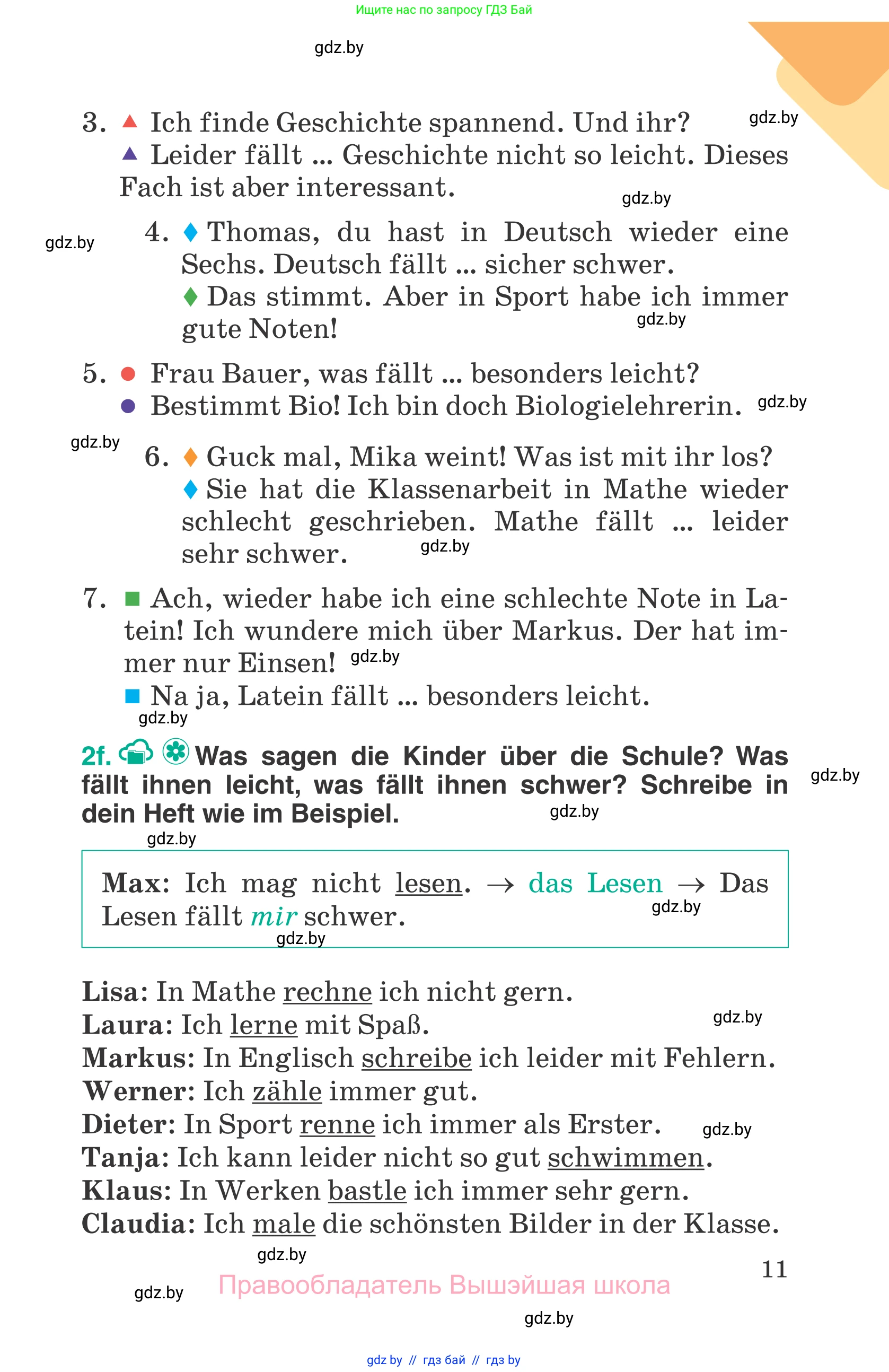 Немецкий язык (Deutsch), 6 класс Учебник (Schülerbuch), авторы: Зуевская Елена Викторовна, Салынская Светлана Ивановна, Негурэ Ольга Вячеславовна, издательство Вышэйшая школа, Минск, 2022, жёлтого цвета, страница 11