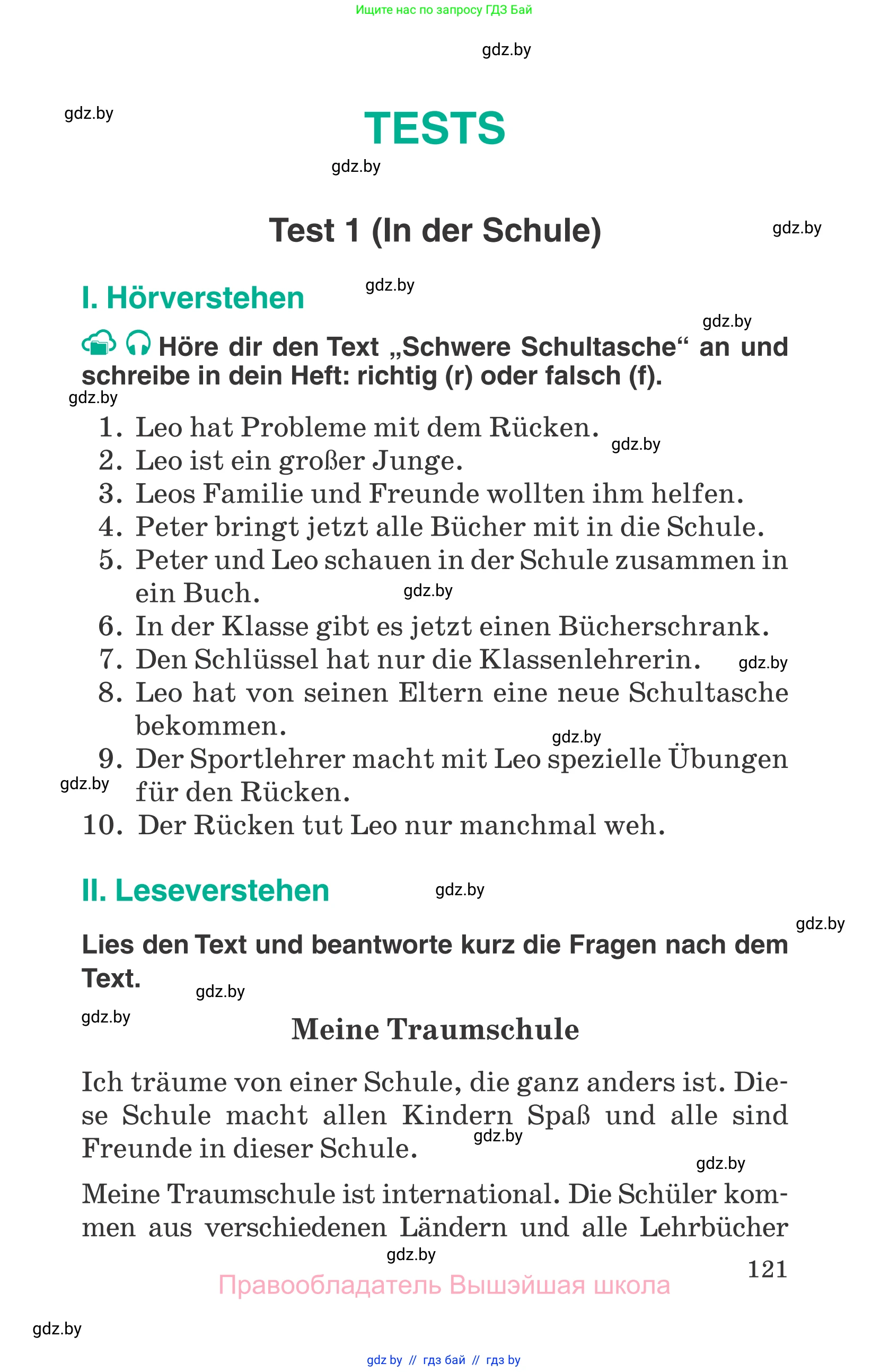 Немецкий язык (Deutsch), 6 класс Учебник (Schülerbuch), авторы: Зуевская Елена Викторовна, Салынская Светлана Ивановна, Негурэ Ольга Вячеславовна, издательство Вышэйшая школа, Минск, 2022, жёлтого цвета, Teil 1, страница 121