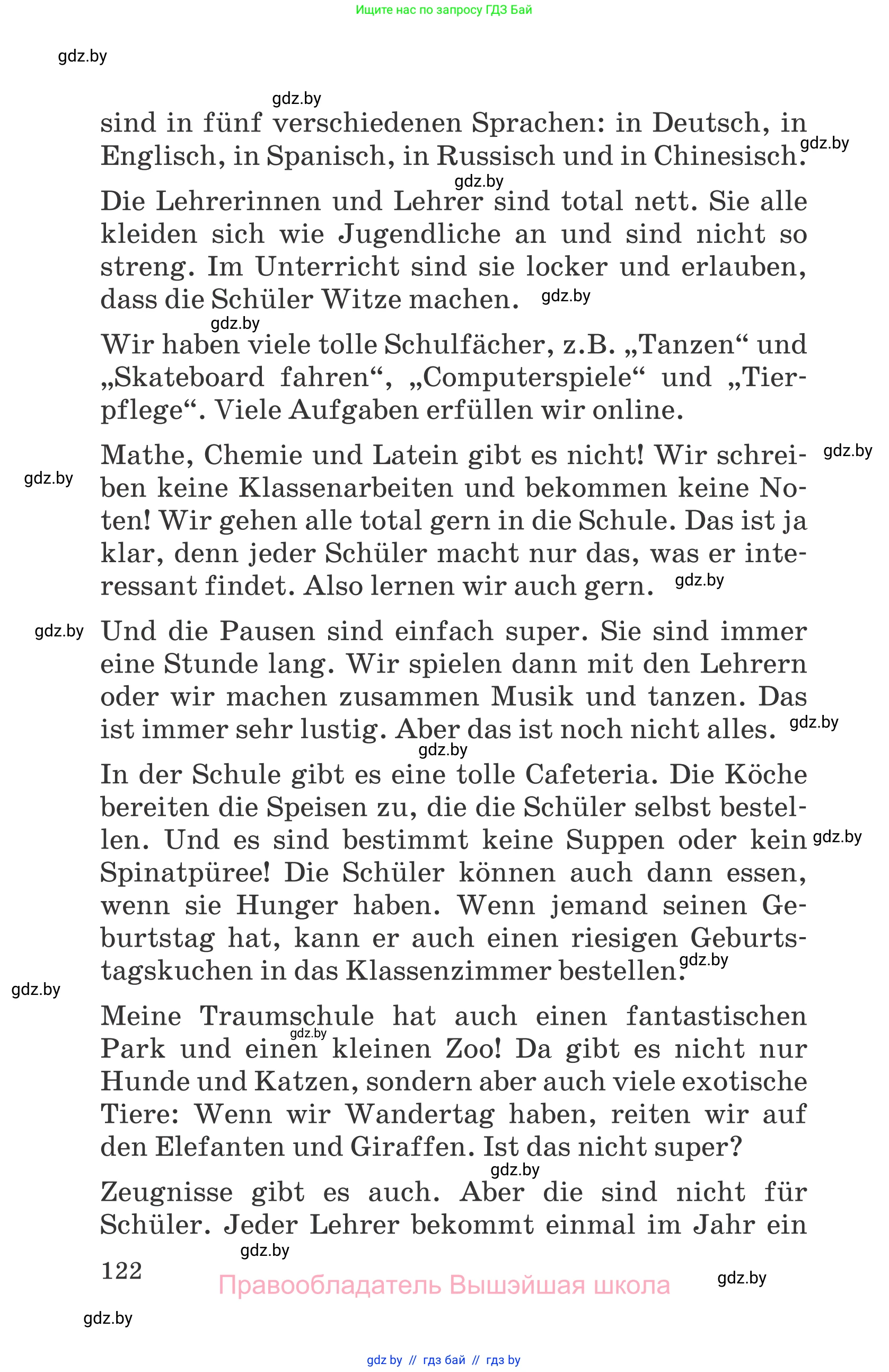 Немецкий язык (Deutsch), 6 класс Учебник (Schülerbuch), авторы: Зуевская Елена Викторовна, Салынская Светлана Ивановна, Негурэ Ольга Вячеславовна, издательство Вышэйшая школа, Минск, 2022, жёлтого цвета, страница 122