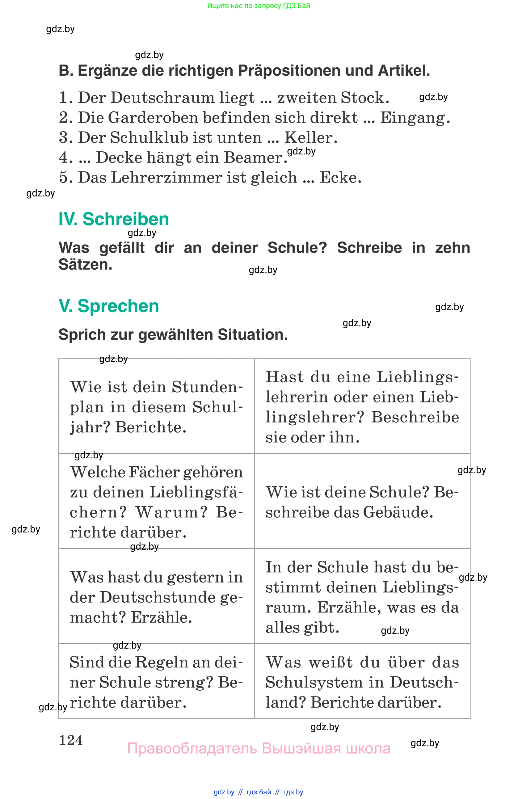 Немецкий язык (Deutsch), 6 класс Учебник (Schülerbuch), авторы: Зуевская Елена Викторовна, Салынская Светлана Ивановна, Негурэ Ольга Вячеславовна, издательство Вышэйшая школа, Минск, 2022, жёлтого цвета, Teil 1, страница 124