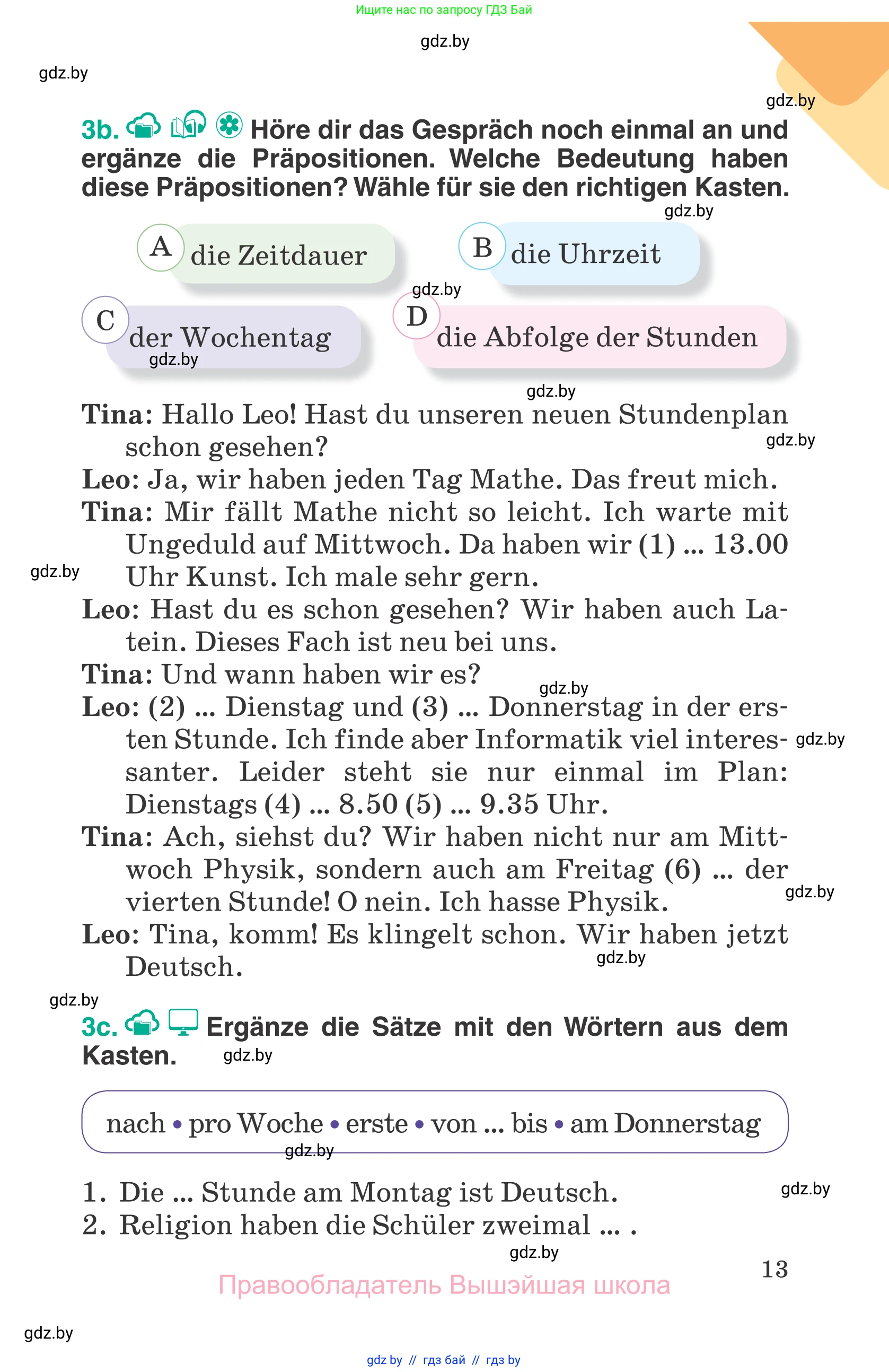 Немецкий язык (Deutsch), 6 класс Учебник (Schülerbuch), авторы: Зуевская Елена Викторовна, Салынская Светлана Ивановна, Негурэ Ольга Вячеславовна, издательство Вышэйшая школа, Минск, 2022, жёлтого цвета, страница 13