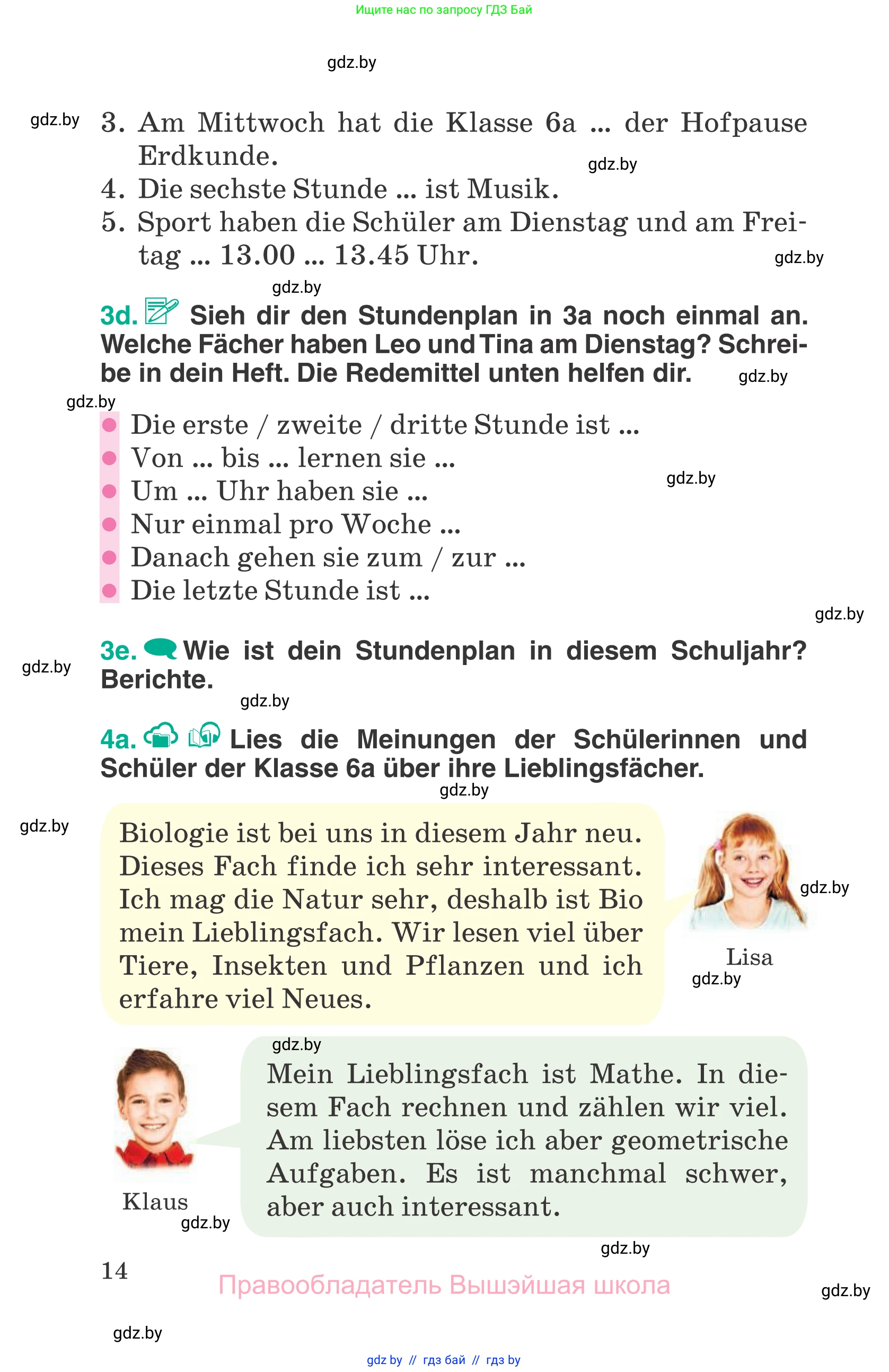 Немецкий язык (Deutsch), 6 класс Учебник (Schülerbuch), авторы: Зуевская Елена Викторовна, Салынская Светлана Ивановна, Негурэ Ольга Вячеславовна, издательство Вышэйшая школа, Минск, 2022, жёлтого цвета, Teil 1, страница 14