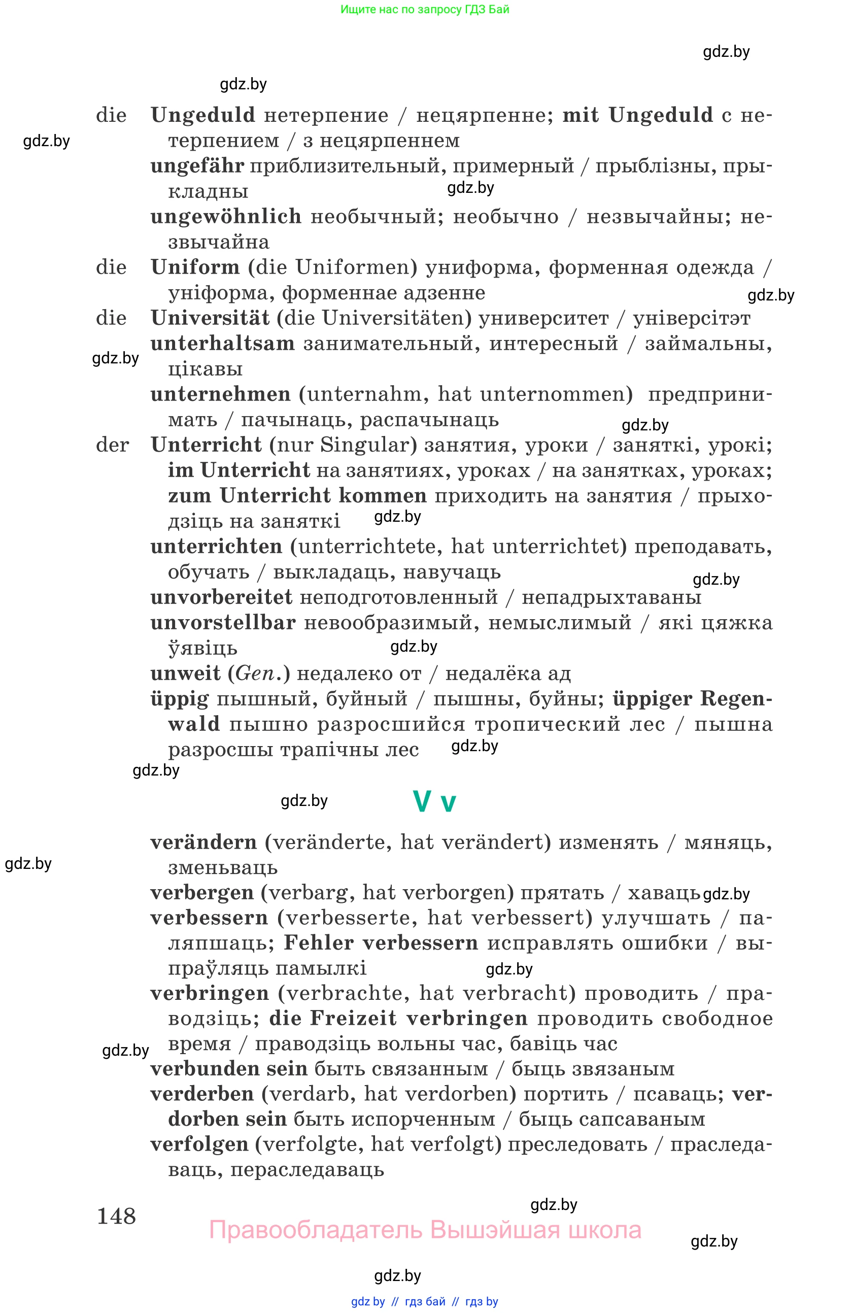 Немецкий язык (Deutsch), 6 класс Учебник (Schülerbuch), авторы: Зуевская Елена Викторовна, Салынская Светлана Ивановна, Негурэ Ольга Вячеславовна, издательство Вышэйшая школа, Минск, 2022, жёлтого цвета, страница 148