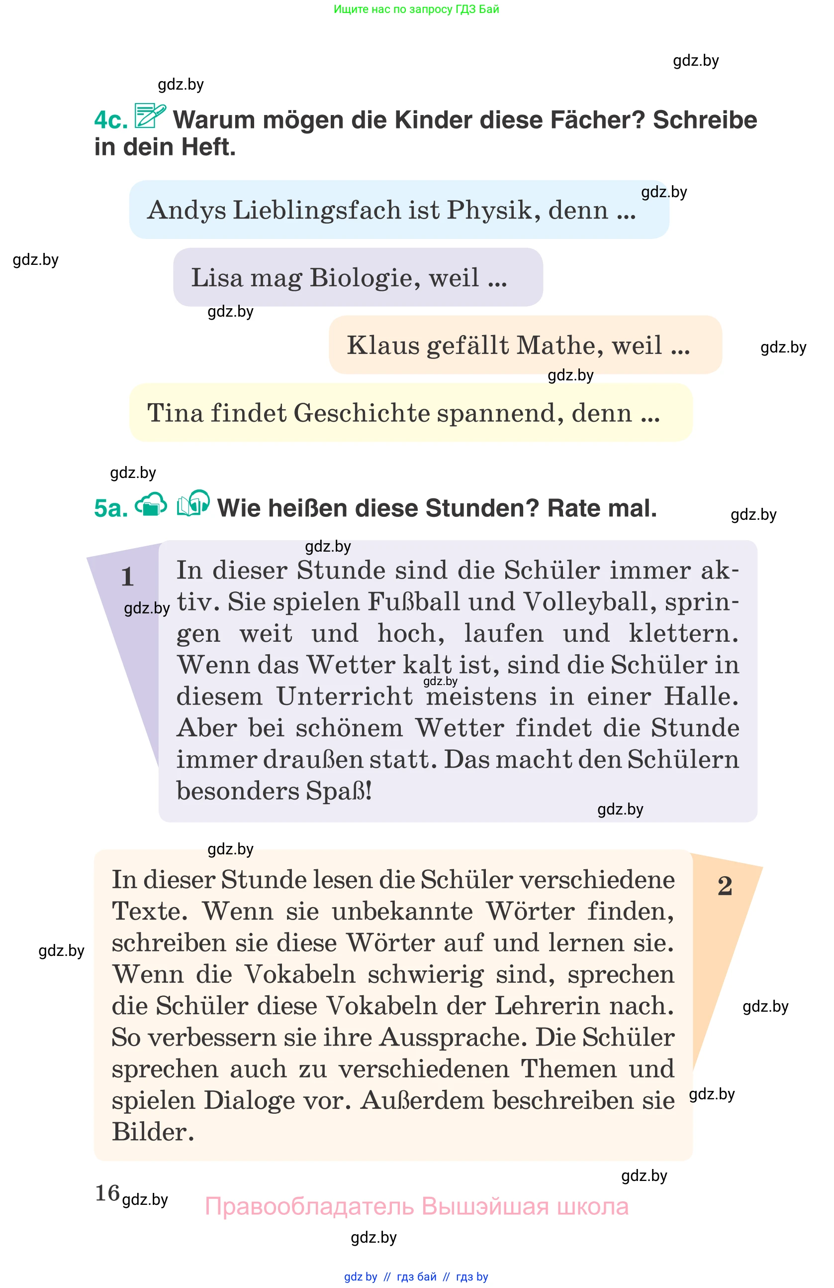 Немецкий язык (Deutsch), 6 класс Учебник (Schülerbuch), авторы: Зуевская Елена Викторовна, Салынская Светлана Ивановна, Негурэ Ольга Вячеславовна, издательство Вышэйшая школа, Минск, 2022, жёлтого цвета, Teil 1, страница 16