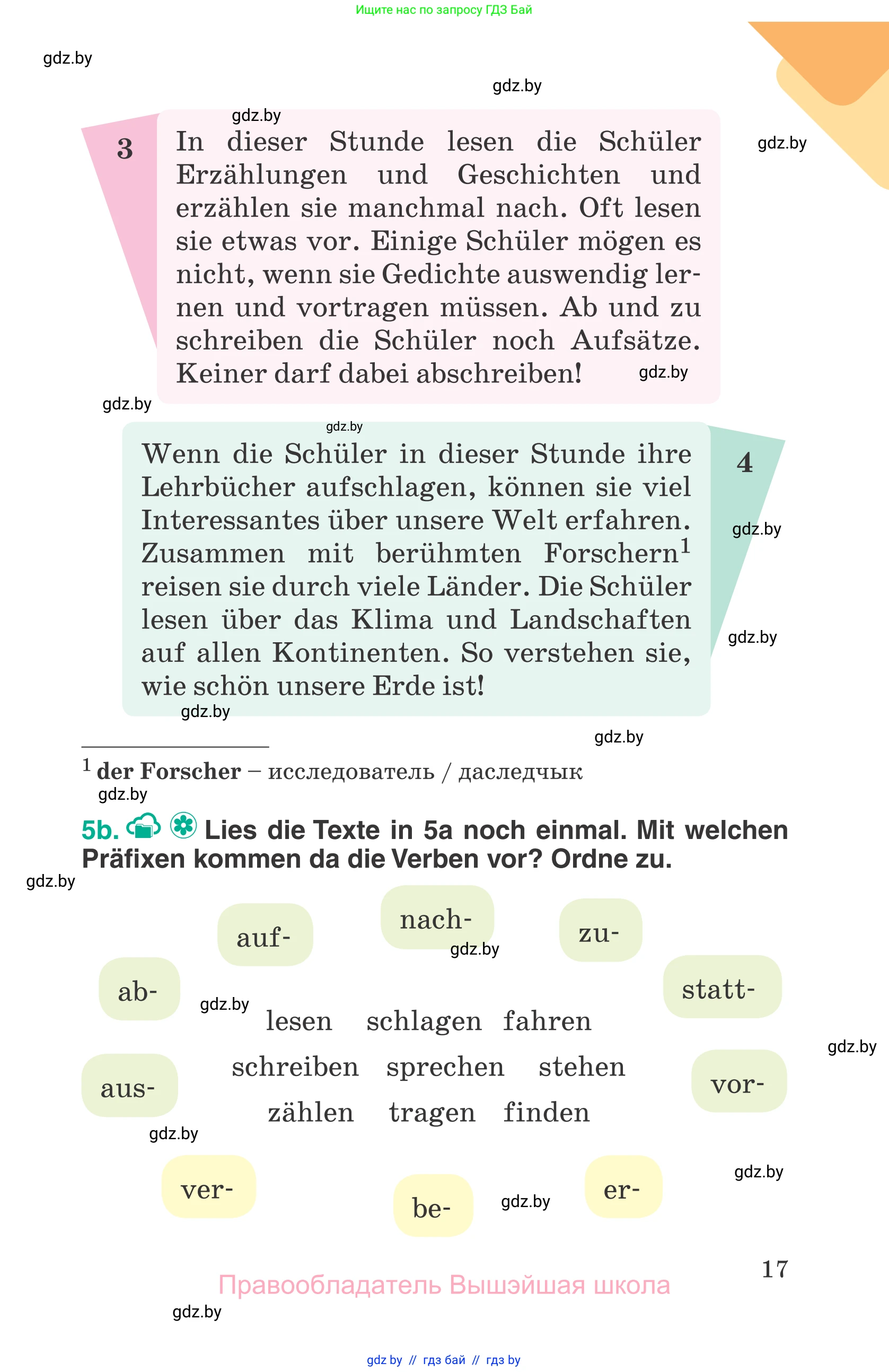 Немецкий язык (Deutsch), 6 класс Учебник (Schülerbuch), авторы: Зуевская Елена Викторовна, Салынская Светлана Ивановна, Негурэ Ольга Вячеславовна, издательство Вышэйшая школа, Минск, 2022, жёлтого цвета, страница 17