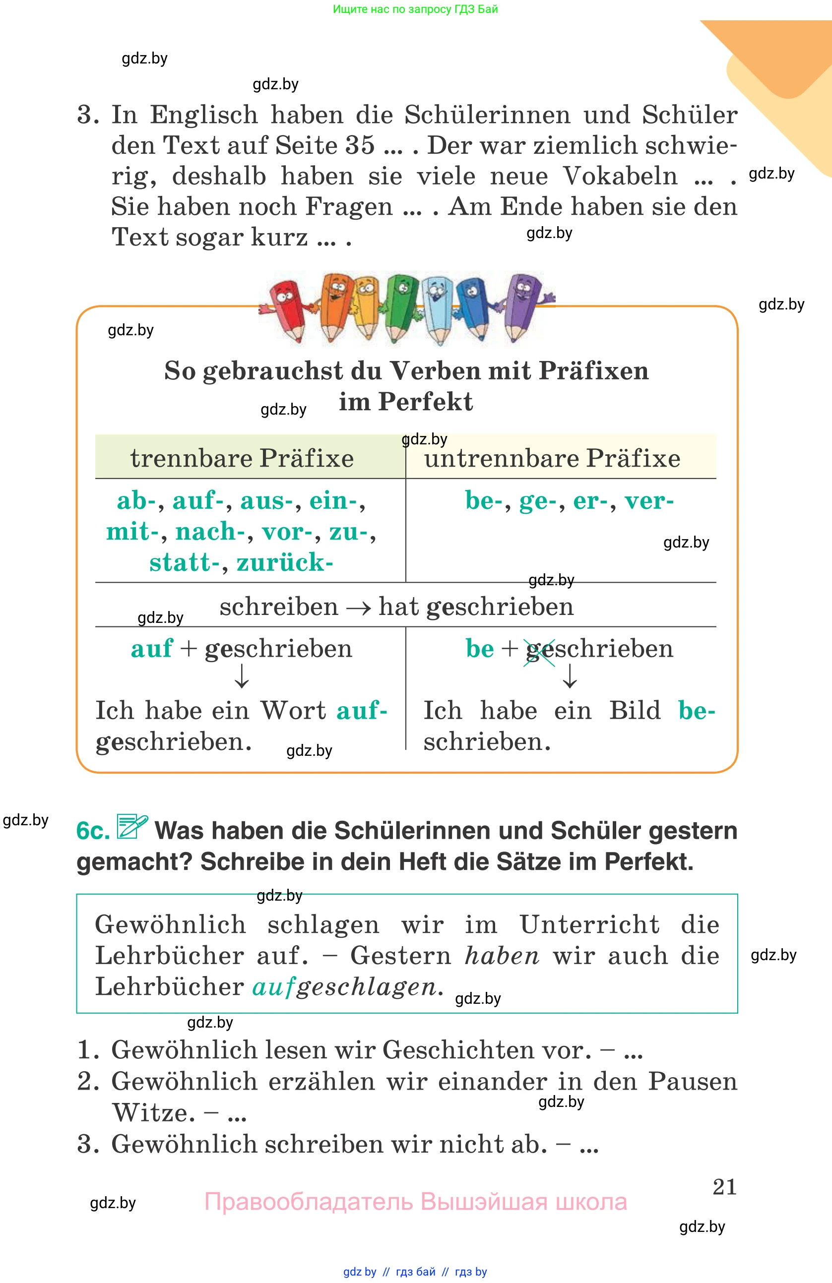 Немецкий язык (Deutsch), 6 класс Учебник (Schülerbuch), авторы: Зуевская Елена Викторовна, Салынская Светлана Ивановна, Негурэ Ольга Вячеславовна, издательство Вышэйшая школа, Минск, 2022, жёлтого цвета, страница 21