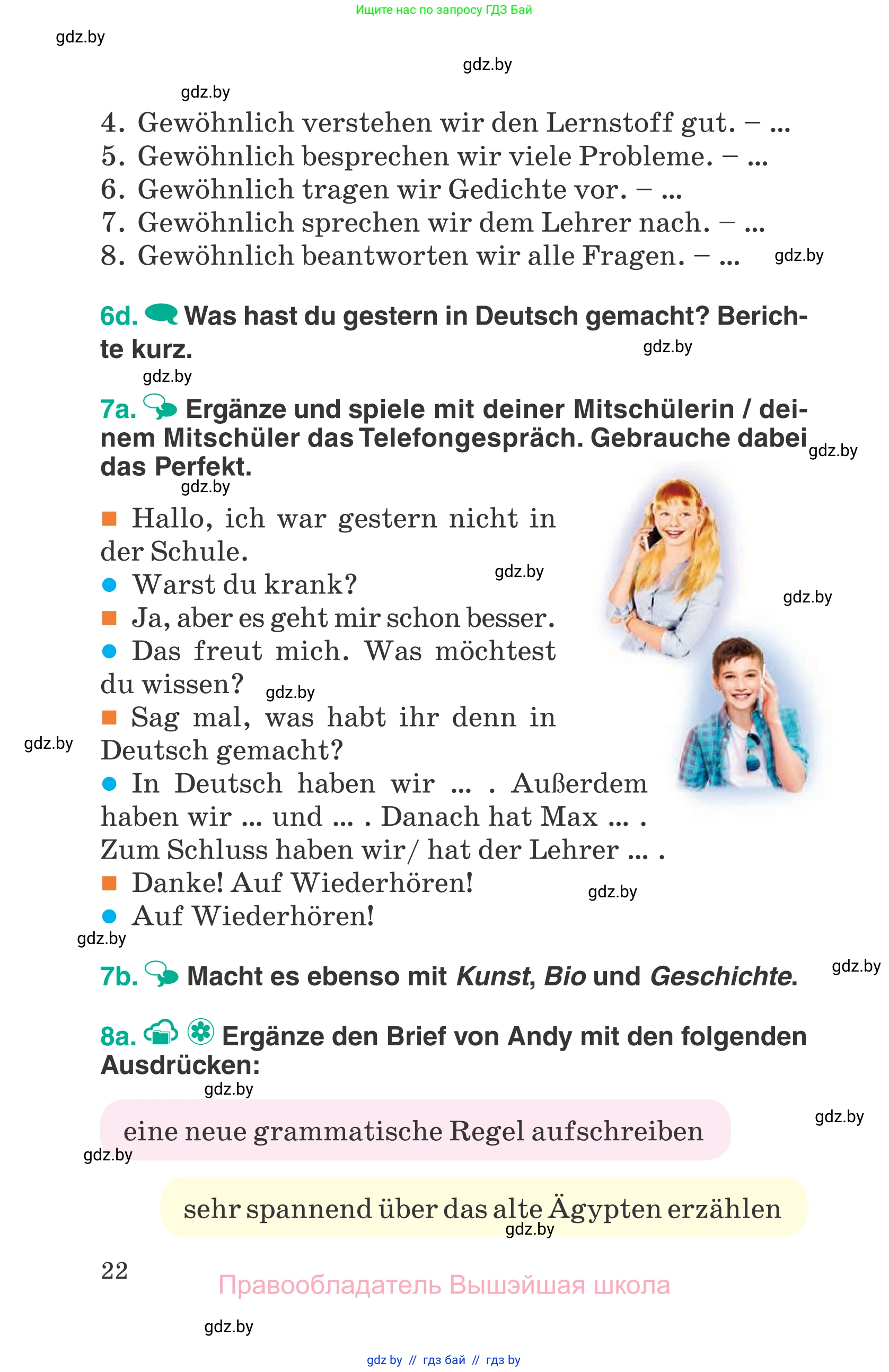 Немецкий язык (Deutsch), 6 класс Учебник (Schülerbuch), авторы: Зуевская Елена Викторовна, Салынская Светлана Ивановна, Негурэ Ольга Вячеславовна, издательство Вышэйшая школа, Минск, 2022, жёлтого цвета, Teil 1, страница 22