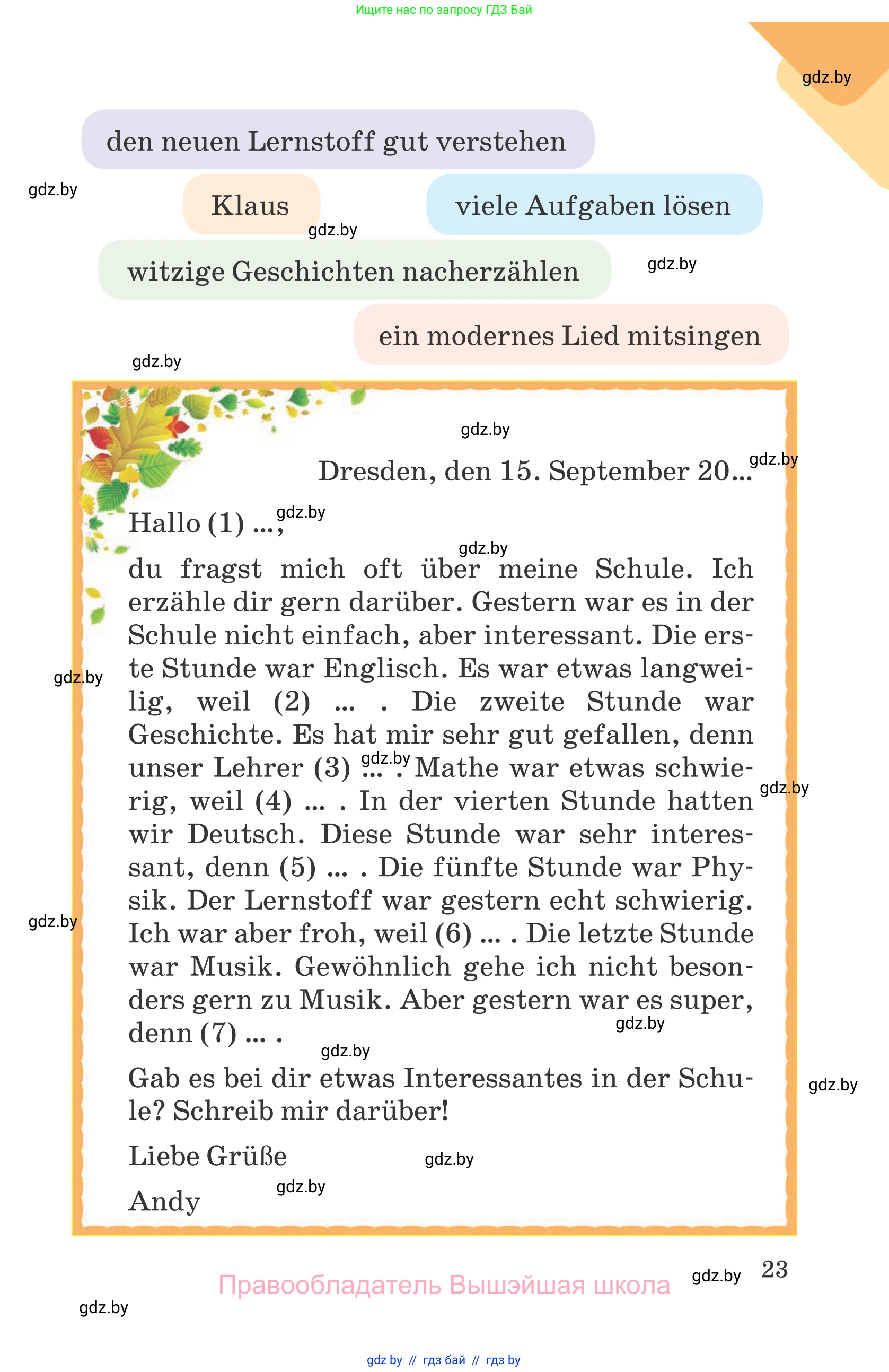 Немецкий язык (Deutsch), 6 класс Учебник (Schülerbuch), авторы: Зуевская Елена Викторовна, Салынская Светлана Ивановна, Негурэ Ольга Вячеславовна, издательство Вышэйшая школа, Минск, 2022, жёлтого цвета, страница 23