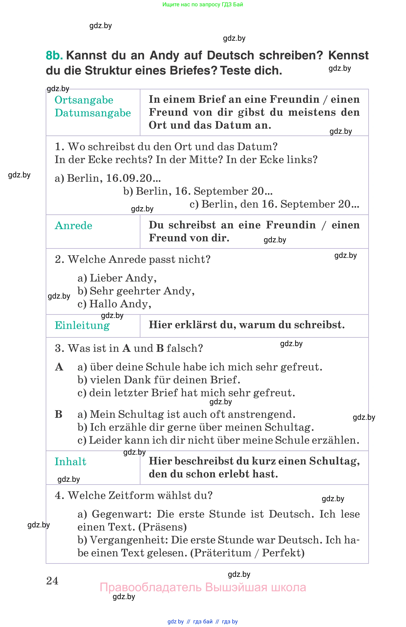 Немецкий язык (Deutsch), 6 класс Учебник (Schülerbuch), авторы: Зуевская Елена Викторовна, Салынская Светлана Ивановна, Негурэ Ольга Вячеславовна, издательство Вышэйшая школа, Минск, 2022, жёлтого цвета, страница 24