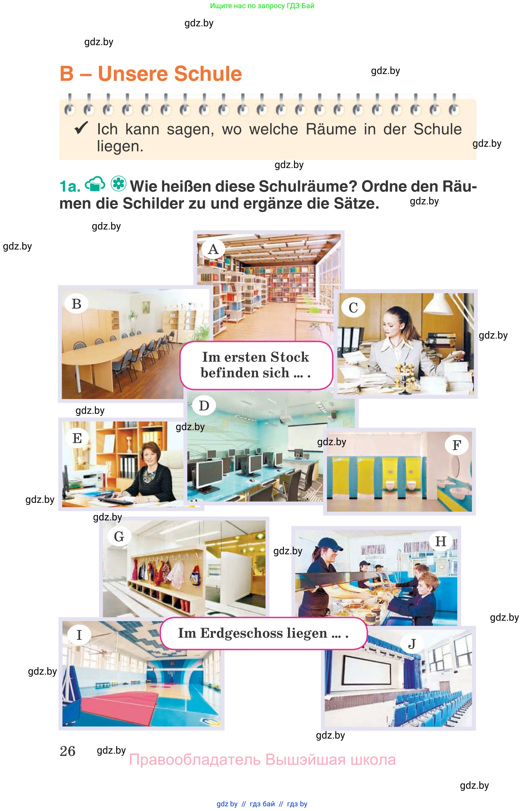 Немецкий язык (Deutsch), 6 класс Учебник (Schülerbuch), авторы: Зуевская Елена Викторовна, Салынская Светлана Ивановна, Негурэ Ольга Вячеславовна, издательство Вышэйшая школа, Минск, 2022, жёлтого цвета, Teil 1, страница 26