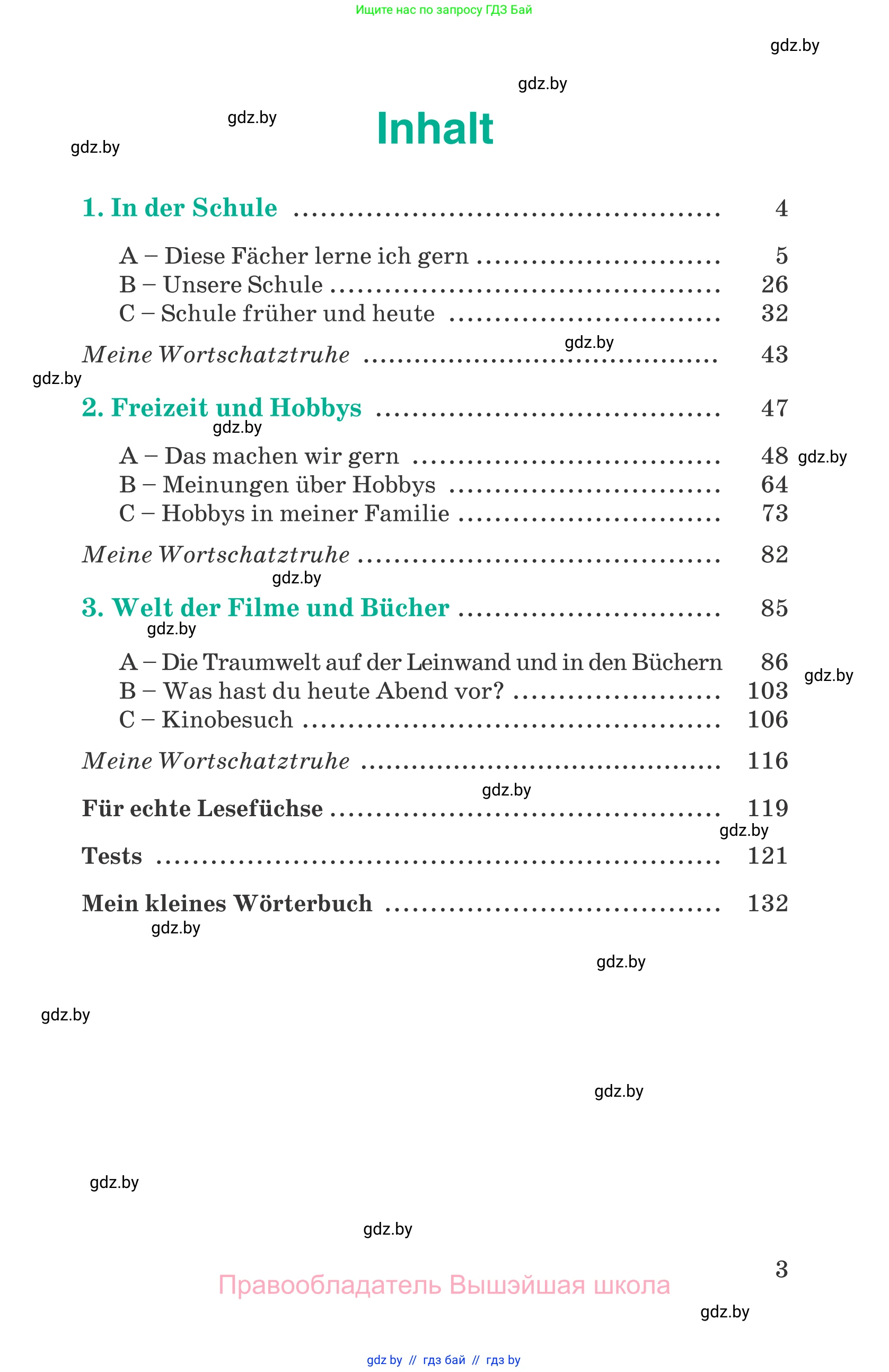 Немецкий язык (Deutsch), 6 класс Учебник (Schülerbuch), авторы: Зуевская Елена Викторовна, Салынская Светлана Ивановна, Негурэ Ольга Вячеславовна, издательство Вышэйшая школа, Минск, 2022, жёлтого цвета, страница 3