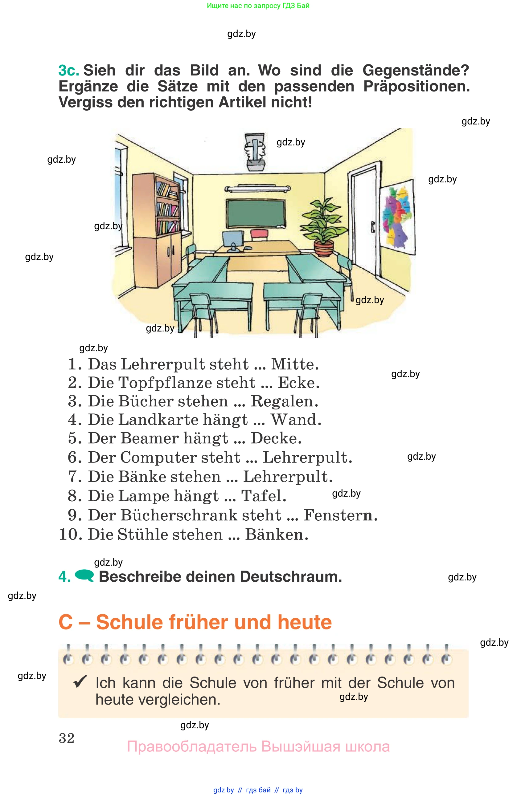 Немецкий язык (Deutsch), 6 класс Учебник (Schülerbuch), авторы: Зуевская Елена Викторовна, Салынская Светлана Ивановна, Негурэ Ольга Вячеславовна, издательство Вышэйшая школа, Минск, 2022, жёлтого цвета, Teil 1, страница 32