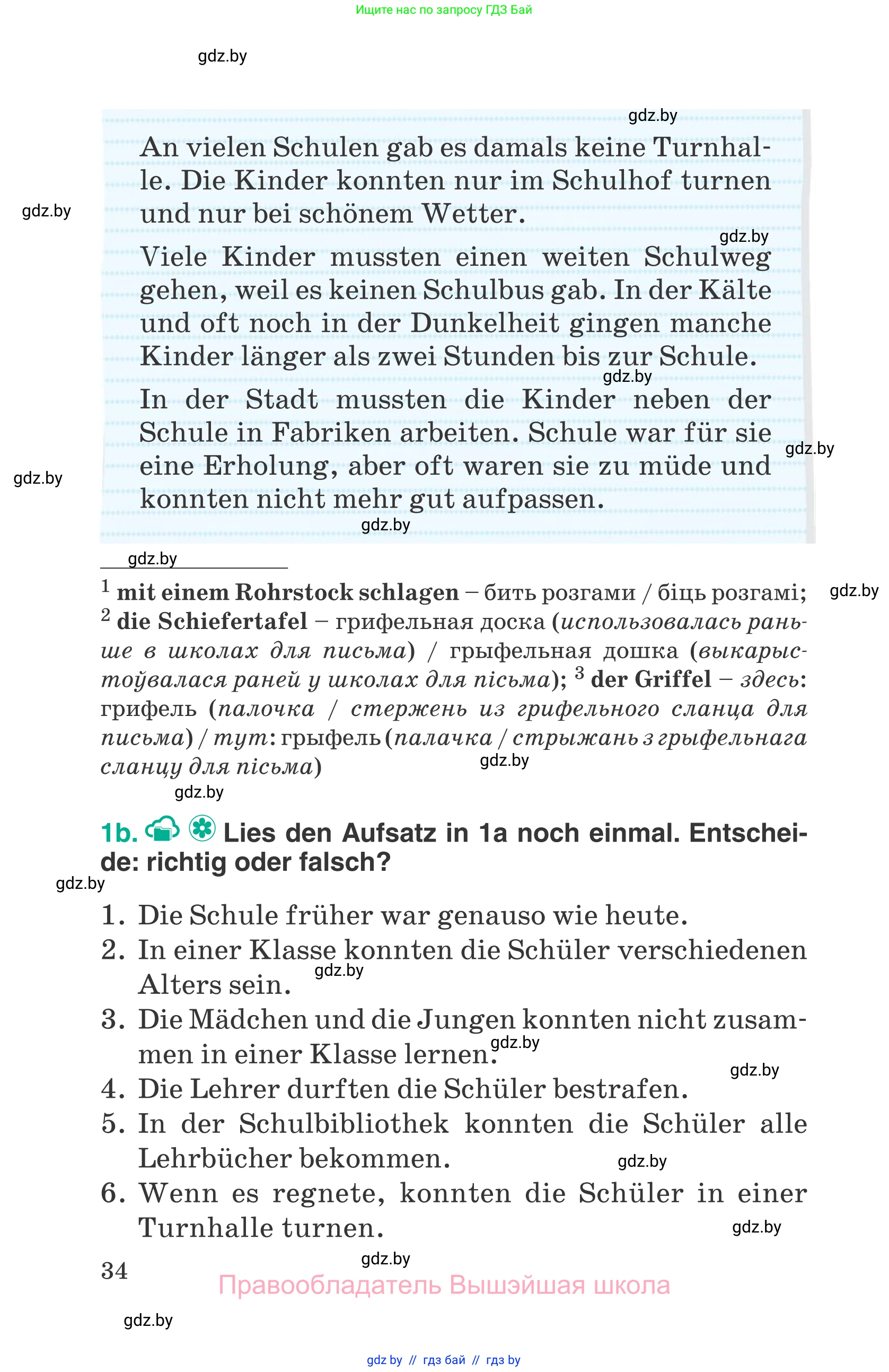 Немецкий язык (Deutsch), 6 класс Учебник (Schülerbuch), авторы: Зуевская Елена Викторовна, Салынская Светлана Ивановна, Негурэ Ольга Вячеславовна, издательство Вышэйшая школа, Минск, 2022, жёлтого цвета, страница 34