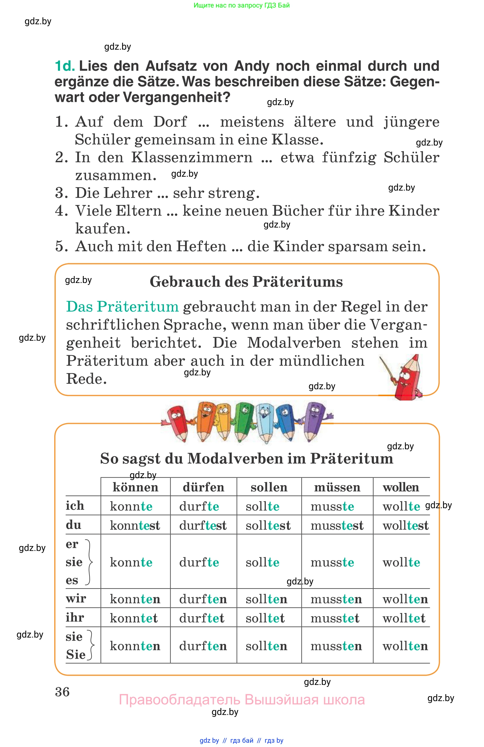 Немецкий язык (Deutsch), 6 класс Учебник (Schülerbuch), авторы: Зуевская Елена Викторовна, Салынская Светлана Ивановна, Негурэ Ольга Вячеславовна, издательство Вышэйшая школа, Минск, 2022, жёлтого цвета, страница 36