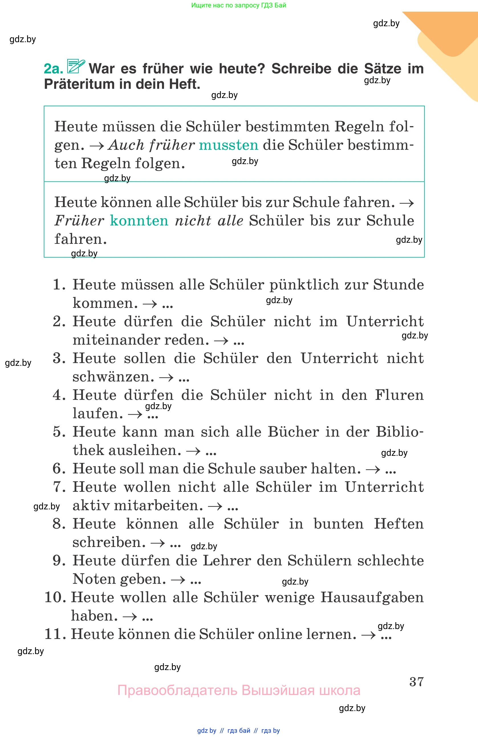 Немецкий язык (Deutsch), 6 класс Учебник (Schülerbuch), авторы: Зуевская Елена Викторовна, Салынская Светлана Ивановна, Негурэ Ольга Вячеславовна, издательство Вышэйшая школа, Минск, 2022, жёлтого цвета, Teil 1, страница 37