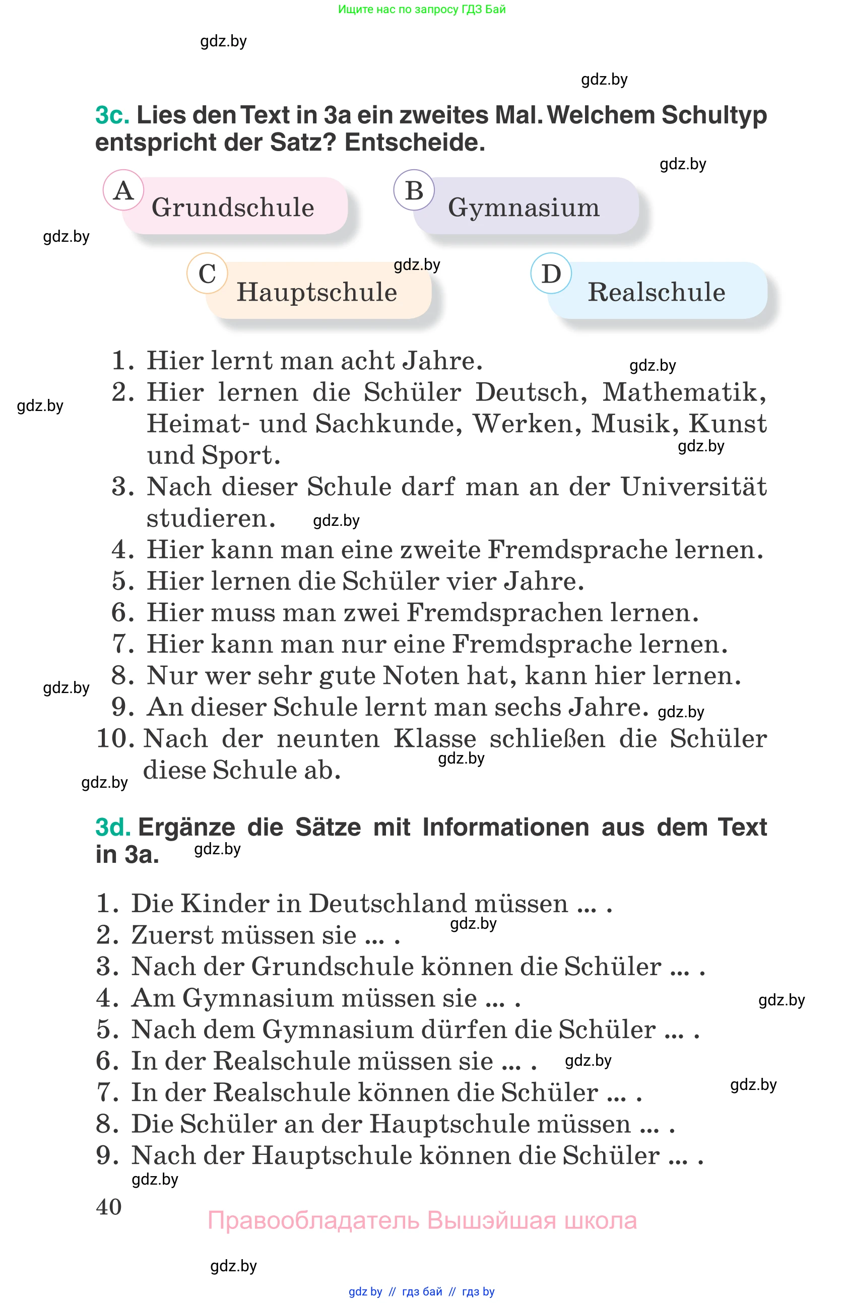 Немецкий язык (Deutsch), 6 класс Учебник (Schülerbuch), авторы: Зуевская Елена Викторовна, Салынская Светлана Ивановна, Негурэ Ольга Вячеславовна, издательство Вышэйшая школа, Минск, 2022, жёлтого цвета, страница 40
