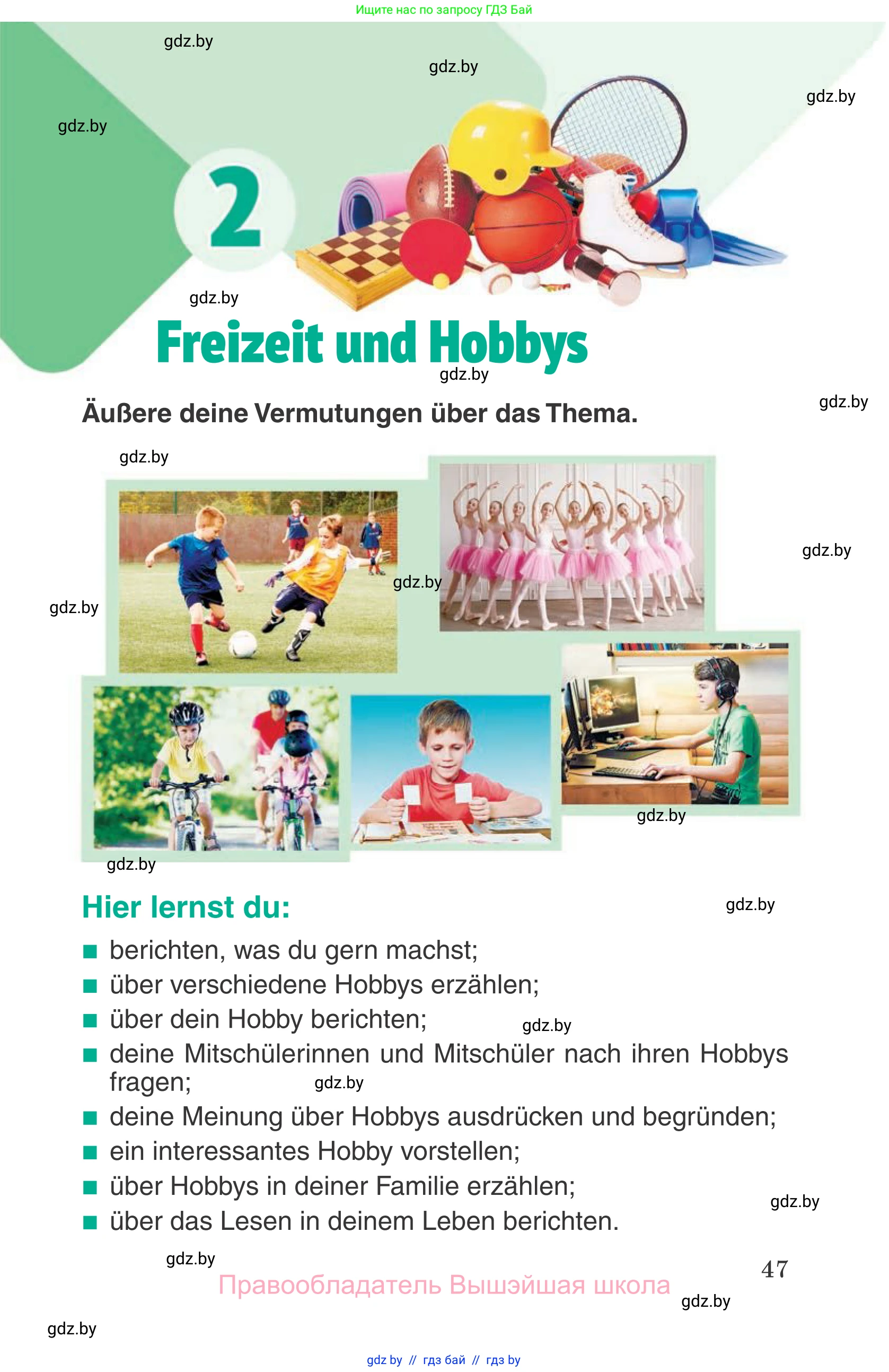 Немецкий язык (Deutsch), 6 класс Учебник (Schülerbuch), авторы: Зуевская Елена Викторовна, Салынская Светлана Ивановна, Негурэ Ольга Вячеславовна, издательство Вышэйшая школа, Минск, 2022, жёлтого цвета, страница 47