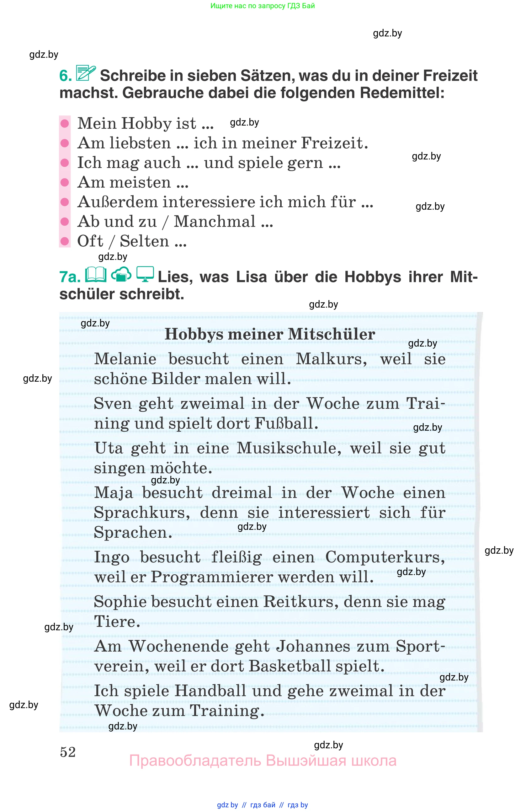 Немецкий язык (Deutsch), 6 класс Учебник (Schülerbuch), авторы: Зуевская Елена Викторовна, Салынская Светлана Ивановна, Негурэ Ольга Вячеславовна, издательство Вышэйшая школа, Минск, 2022, жёлтого цвета, Teil 1, страница 52