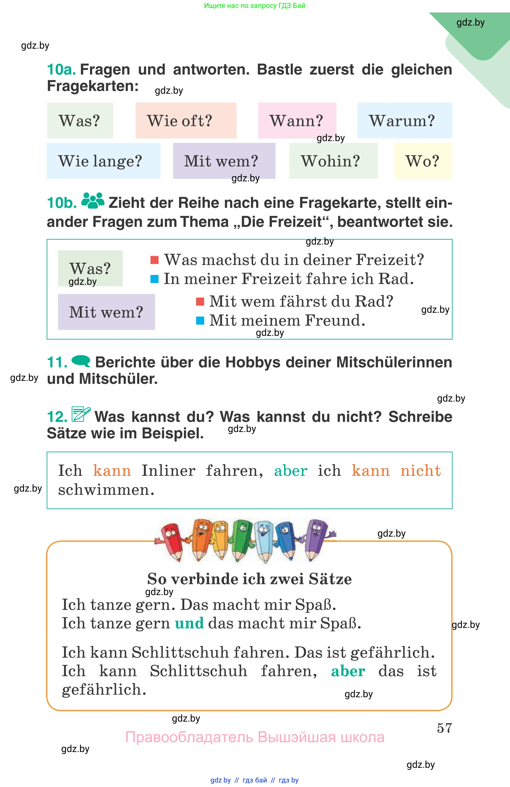 Немецкий язык (Deutsch), 6 класс Учебник (Schülerbuch), авторы: Зуевская Елена Викторовна, Салынская Светлана Ивановна, Негурэ Ольга Вячеславовна, издательство Вышэйшая школа, Минск, 2022, жёлтого цвета, Teil 1, страница 57