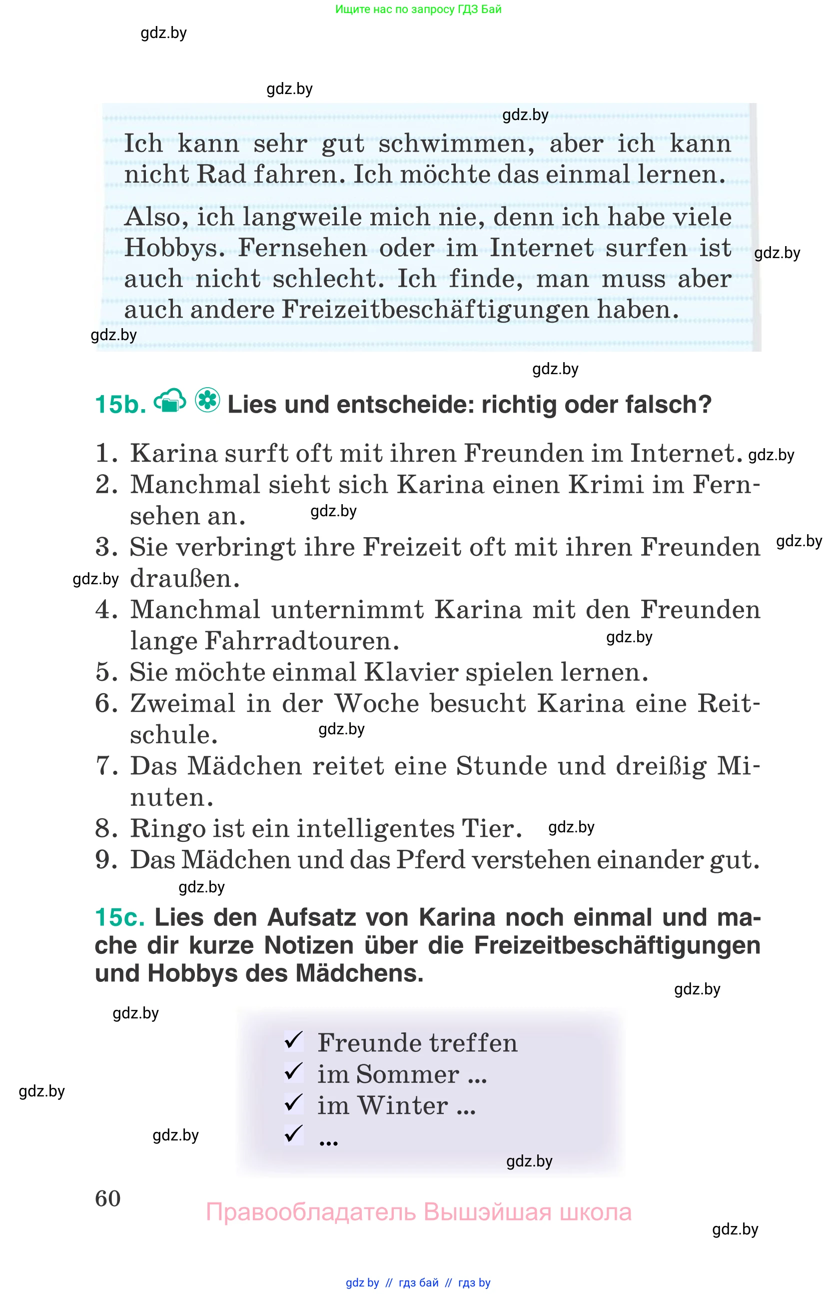 Немецкий язык (Deutsch), 6 класс Учебник (Schülerbuch), авторы: Зуевская Елена Викторовна, Салынская Светлана Ивановна, Негурэ Ольга Вячеславовна, издательство Вышэйшая школа, Минск, 2022, жёлтого цвета, страница 60