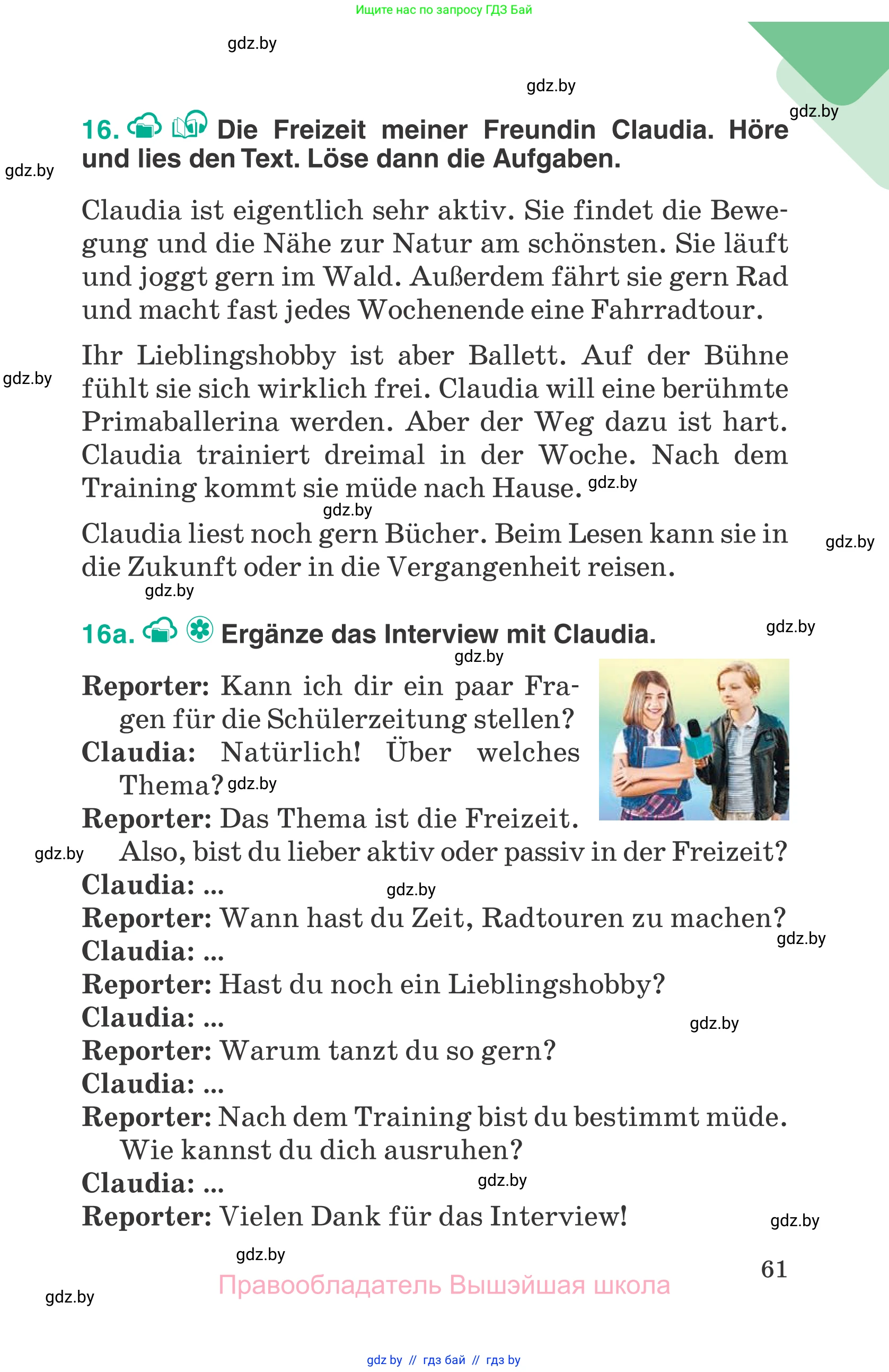 Немецкий язык (Deutsch), 6 класс Учебник (Schülerbuch), авторы: Зуевская Елена Викторовна, Салынская Светлана Ивановна, Негурэ Ольга Вячеславовна, издательство Вышэйшая школа, Минск, 2022, жёлтого цвета, Teil 1, страница 61