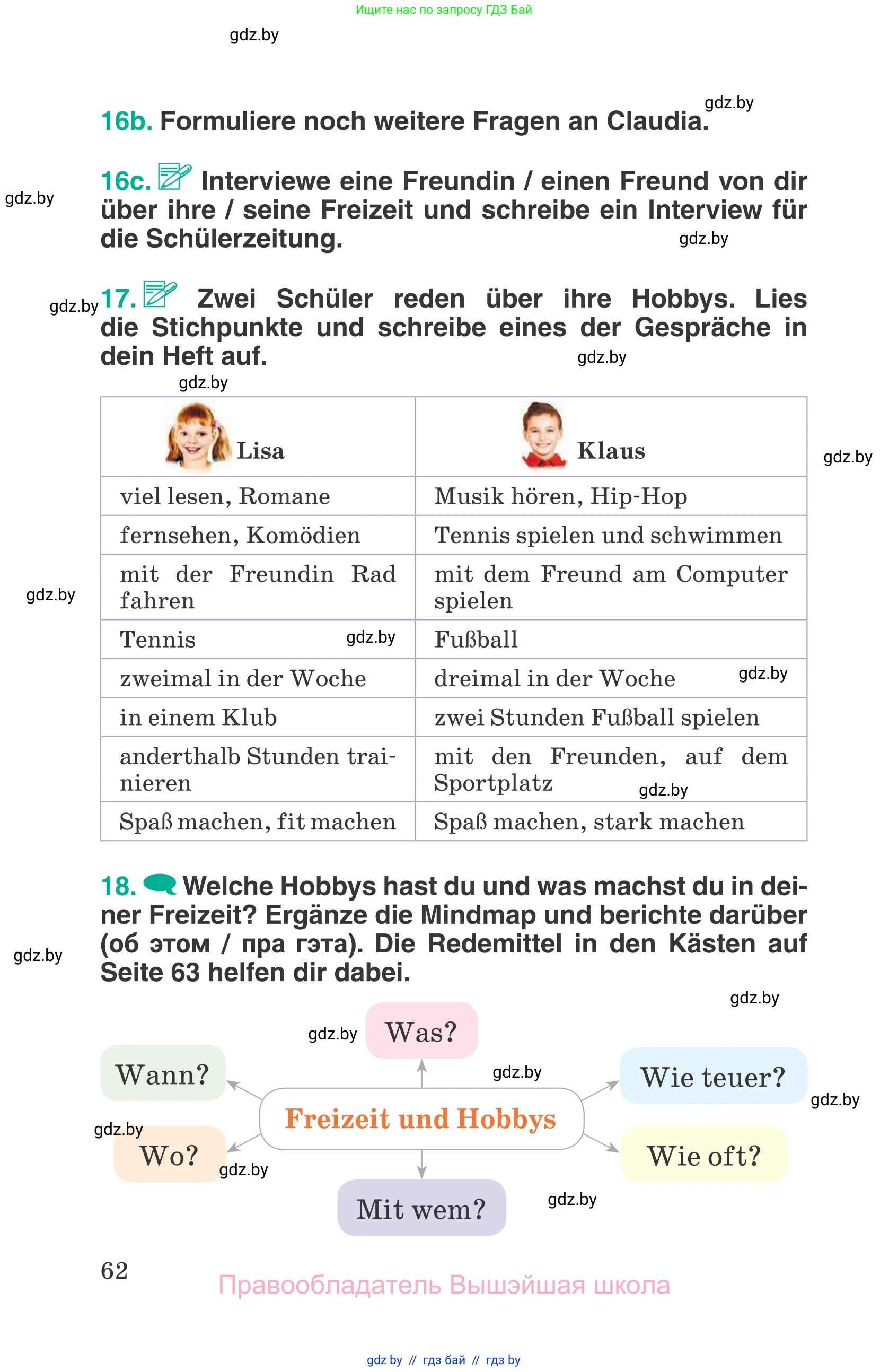 Немецкий язык (Deutsch), 6 класс Учебник (Schülerbuch), авторы: Зуевская Елена Викторовна, Салынская Светлана Ивановна, Негурэ Ольга Вячеславовна, издательство Вышэйшая школа, Минск, 2022, жёлтого цвета, Teil 1, страница 62