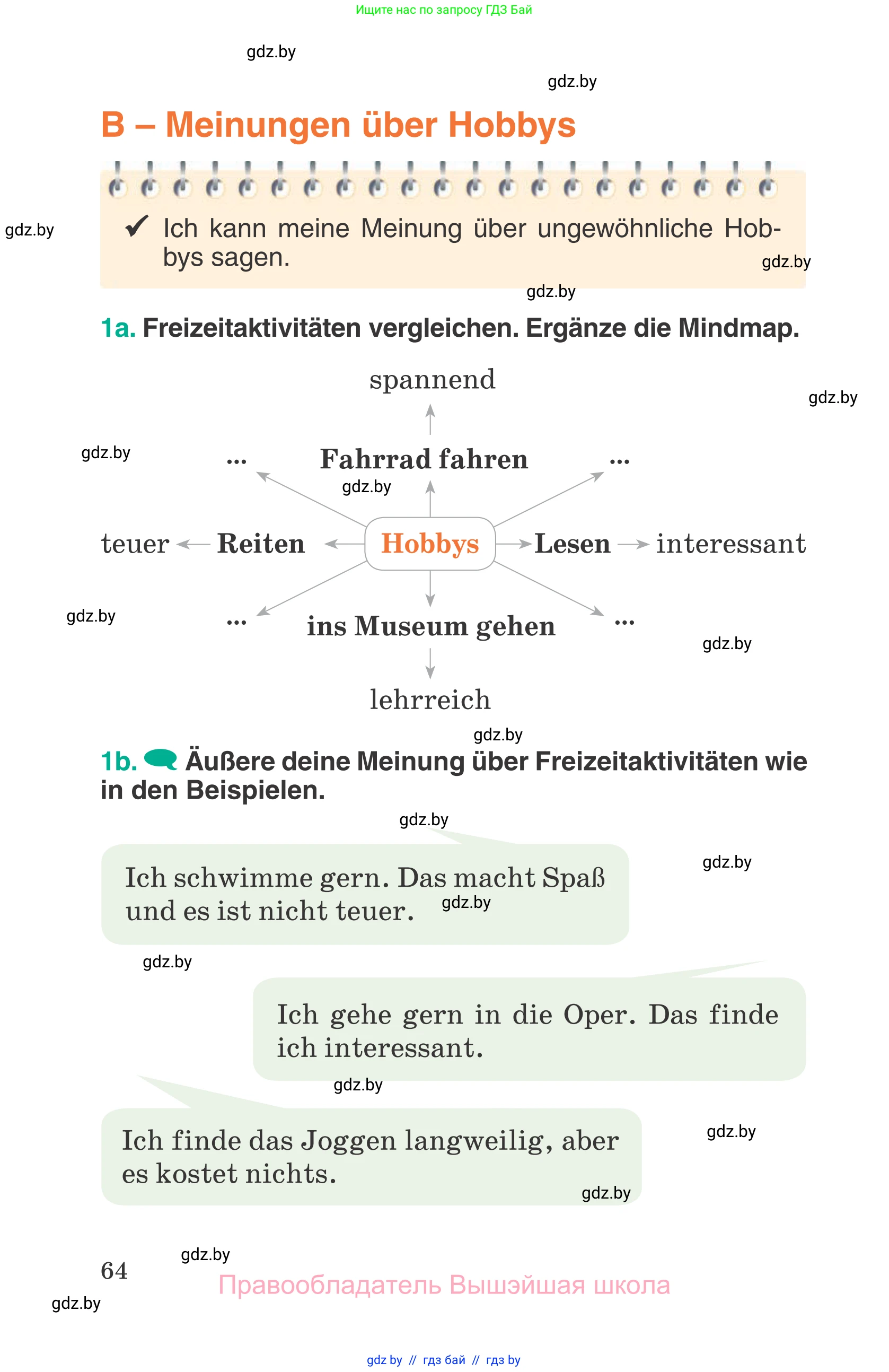 Немецкий язык (Deutsch), 6 класс Учебник (Schülerbuch), авторы: Зуевская Елена Викторовна, Салынская Светлана Ивановна, Негурэ Ольга Вячеславовна, издательство Вышэйшая школа, Минск, 2022, жёлтого цвета, Teil 1, страница 64
