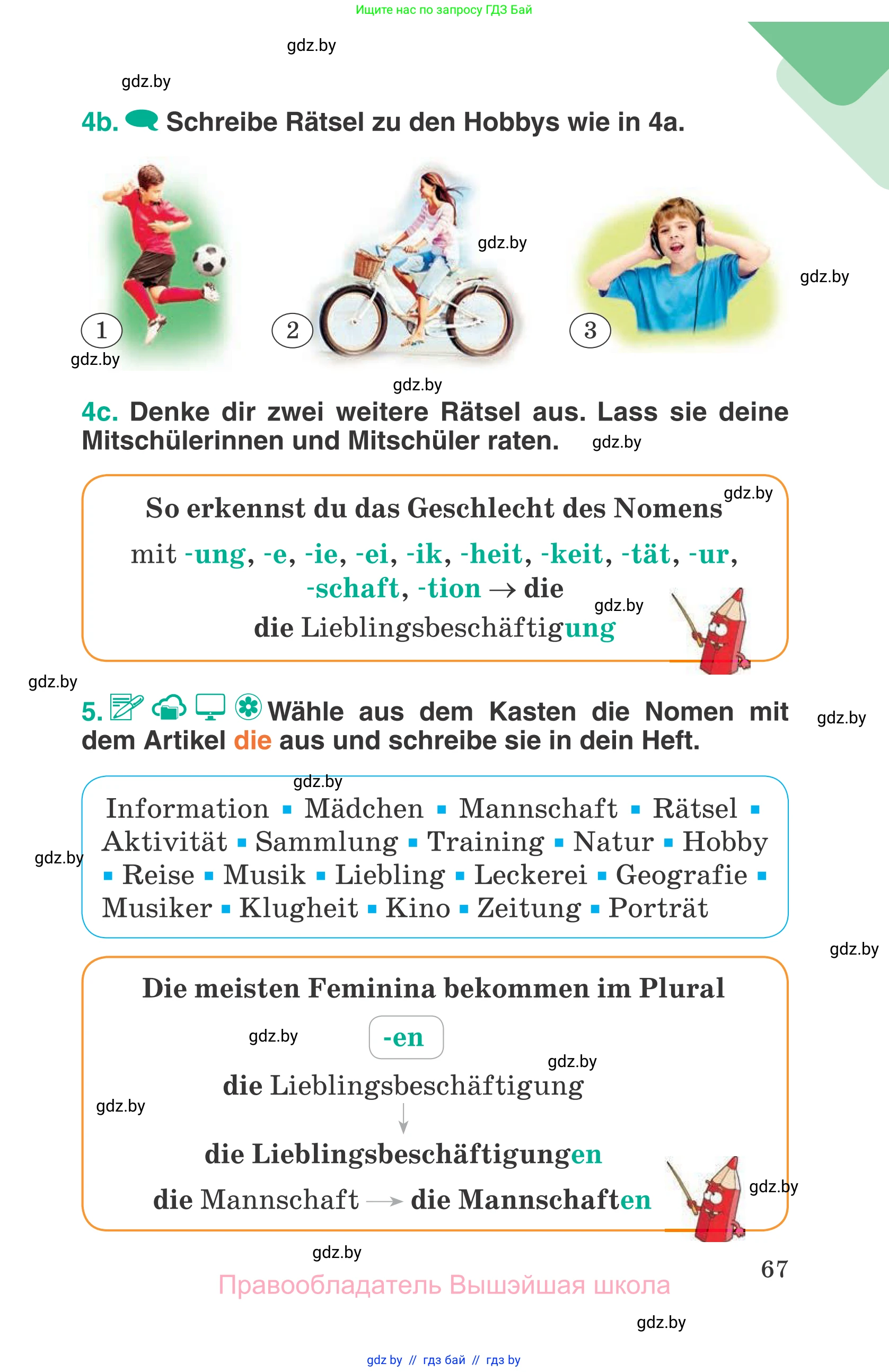 Немецкий язык (Deutsch), 6 класс Учебник (Schülerbuch), авторы: Зуевская Елена Викторовна, Салынская Светлана Ивановна, Негурэ Ольга Вячеславовна, издательство Вышэйшая школа, Минск, 2022, жёлтого цвета, Teil 1, страница 67