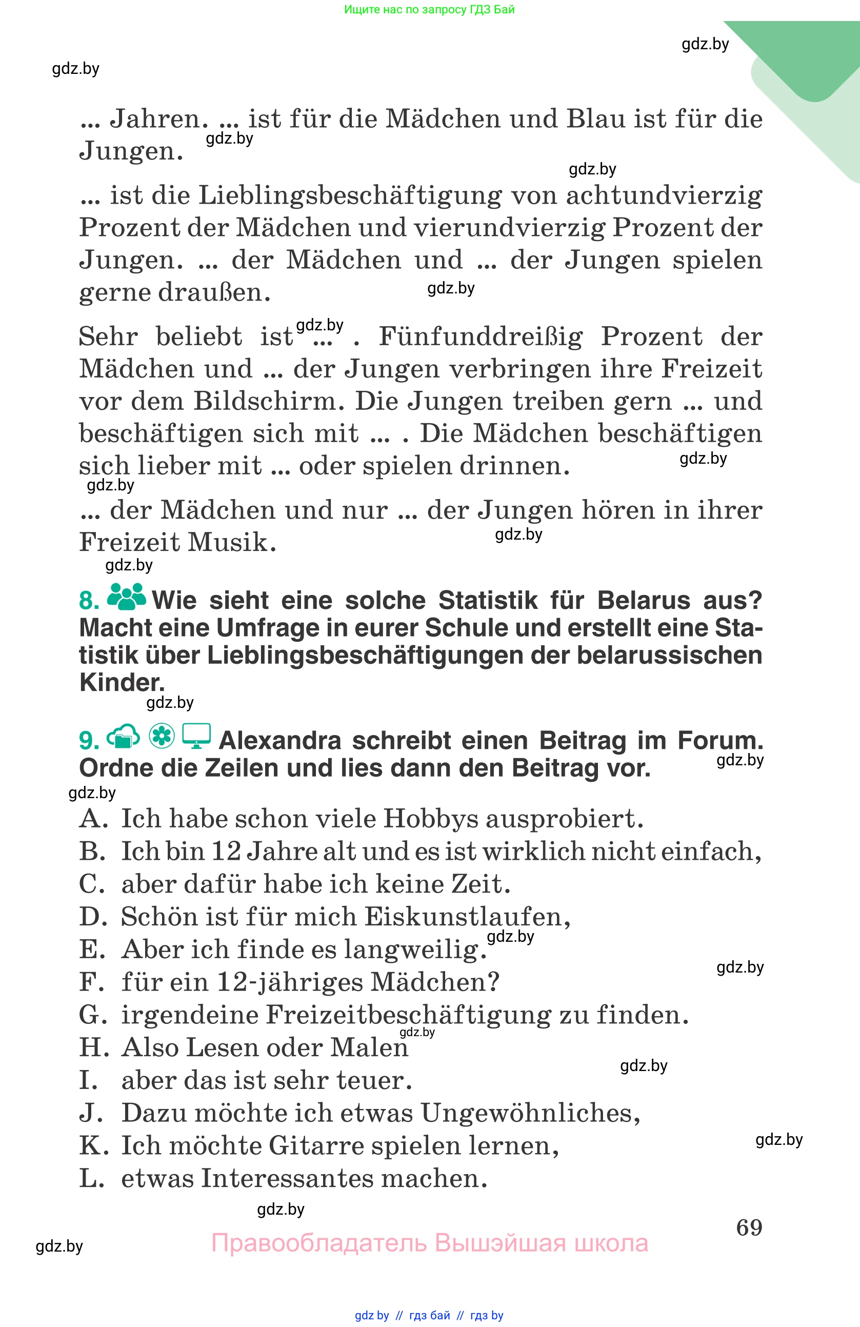 Немецкий язык (Deutsch), 6 класс Учебник (Schülerbuch), авторы: Зуевская Елена Викторовна, Салынская Светлана Ивановна, Негурэ Ольга Вячеславовна, издательство Вышэйшая школа, Минск, 2022, жёлтого цвета, Teil 1, страница 69