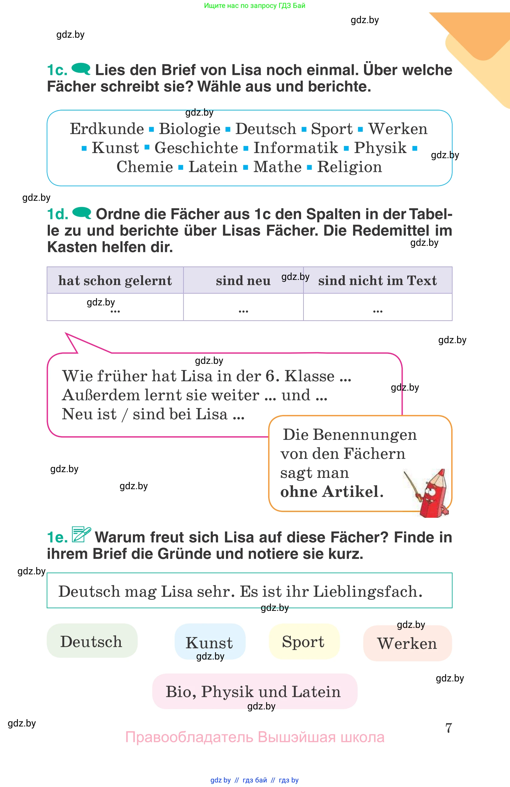 Немецкий язык (Deutsch), 6 класс Учебник (Schülerbuch), авторы: Зуевская Елена Викторовна, Салынская Светлана Ивановна, Негурэ Ольга Вячеславовна, издательство Вышэйшая школа, Минск, 2022, жёлтого цвета, страница 7
