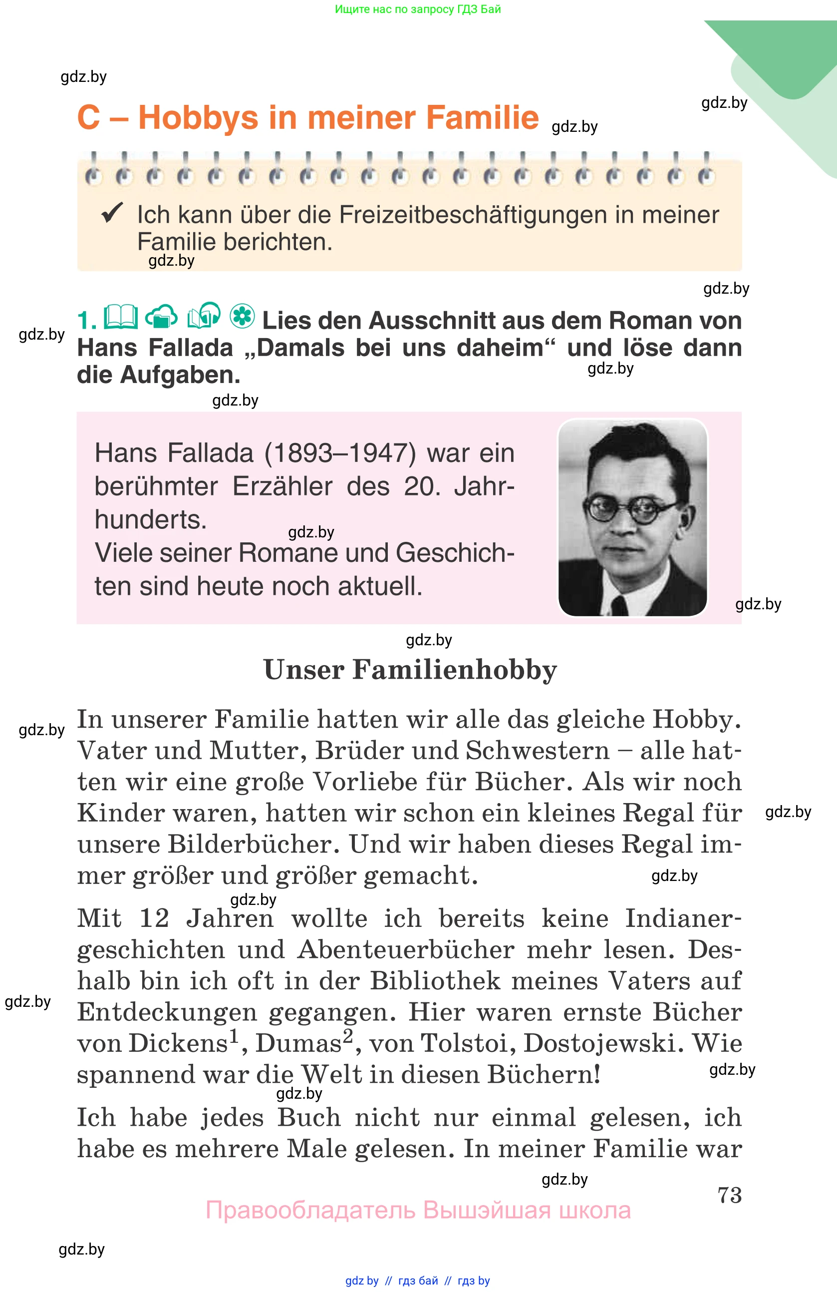 Немецкий язык (Deutsch), 6 класс Учебник (Schülerbuch), авторы: Зуевская Елена Викторовна, Салынская Светлана Ивановна, Негурэ Ольга Вячеславовна, издательство Вышэйшая школа, Минск, 2022, жёлтого цвета, Teil 1, страница 73