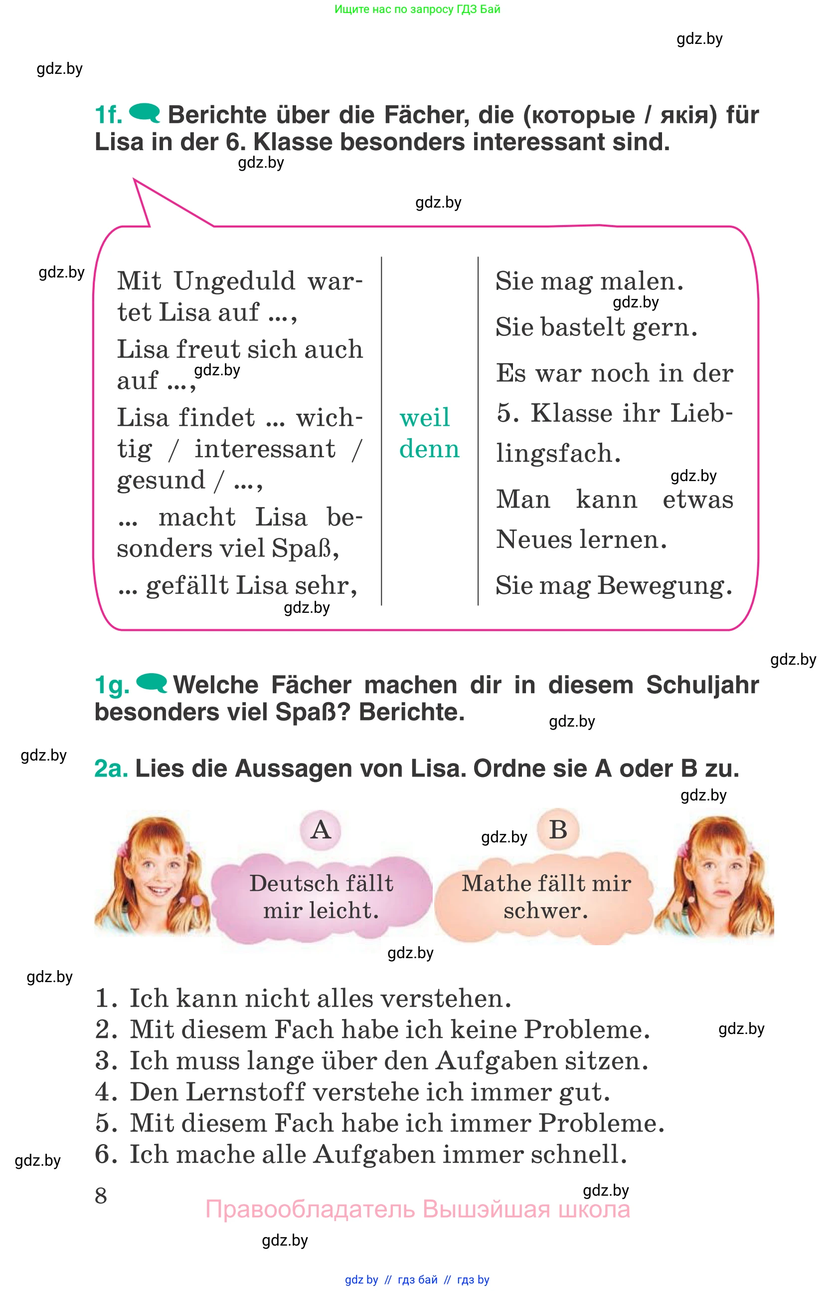 Немецкий язык (Deutsch), 6 класс Учебник (Schülerbuch), авторы: Зуевская Елена Викторовна, Салынская Светлана Ивановна, Негурэ Ольга Вячеславовна, издательство Вышэйшая школа, Минск, 2022, жёлтого цвета, Teil 1, страница 8