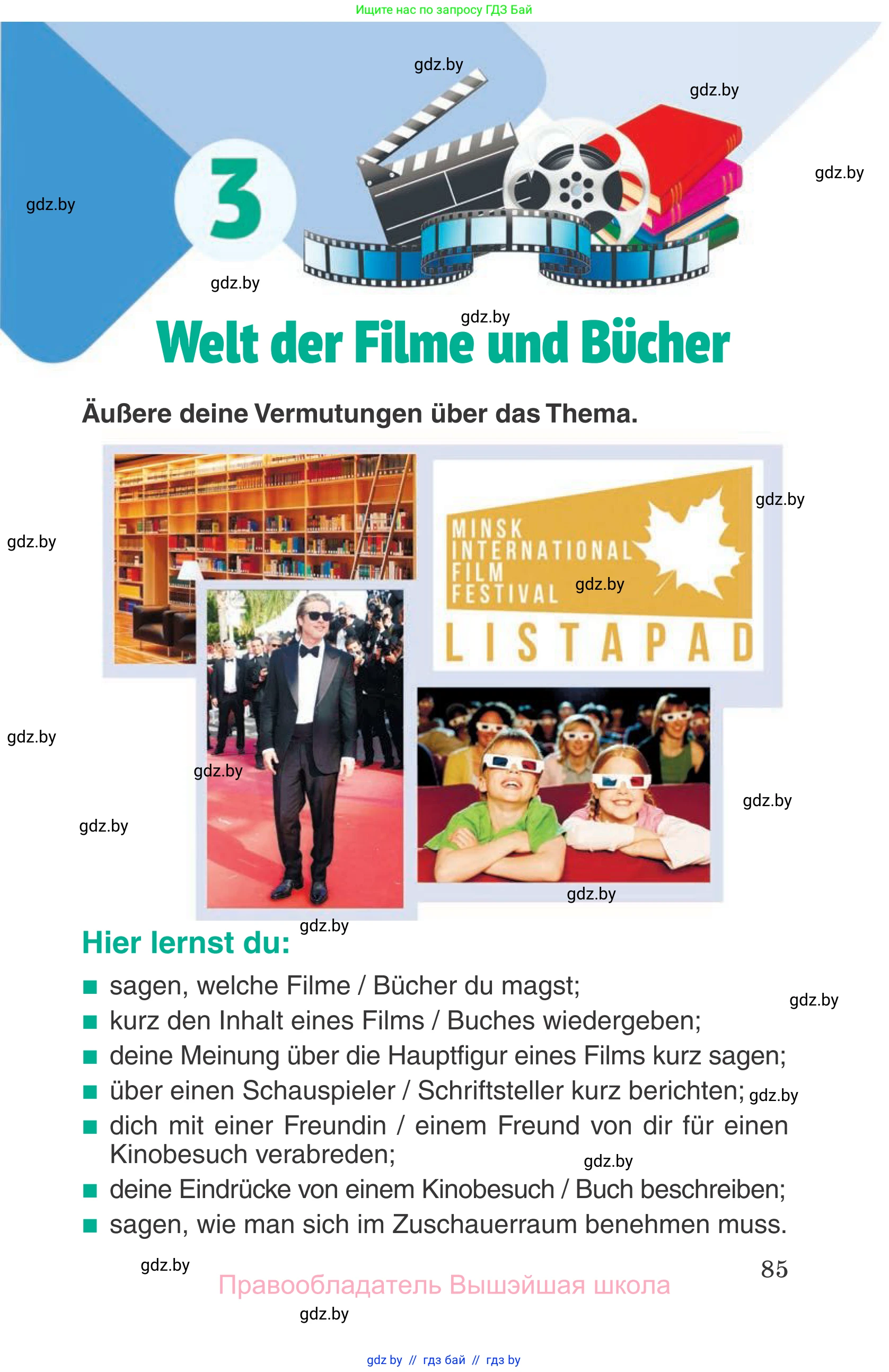 Немецкий язык (Deutsch), 6 класс Учебник (Schülerbuch), авторы: Зуевская Елена Викторовна, Салынская Светлана Ивановна, Негурэ Ольга Вячеславовна, издательство Вышэйшая школа, Минск, 2022, жёлтого цвета, страница 85