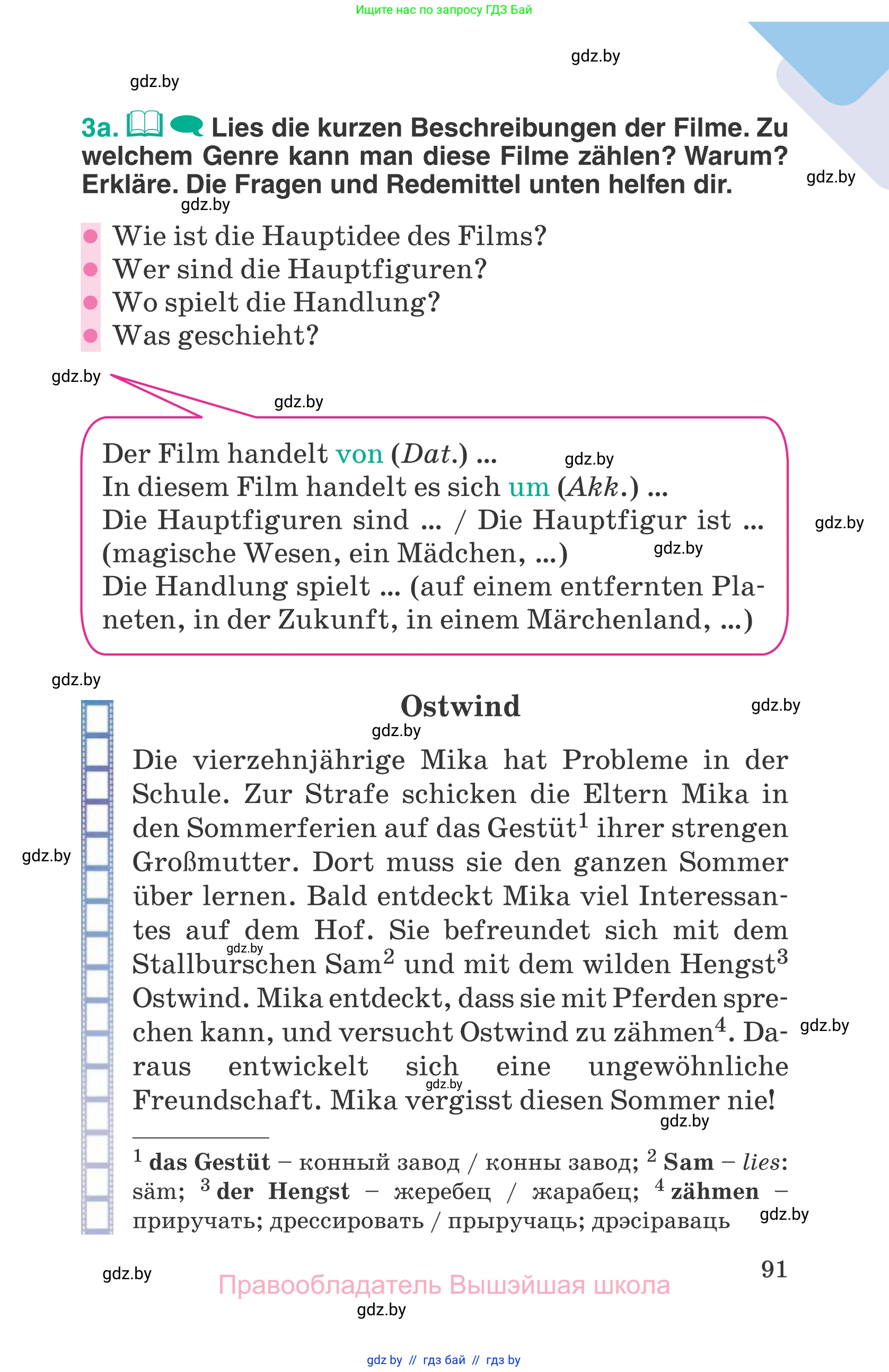 Немецкий язык (Deutsch), 6 класс Учебник (Schülerbuch), авторы: Зуевская Елена Викторовна, Салынская Светлана Ивановна, Негурэ Ольга Вячеславовна, издательство Вышэйшая школа, Минск, 2022, жёлтого цвета, Teil 1, страница 91