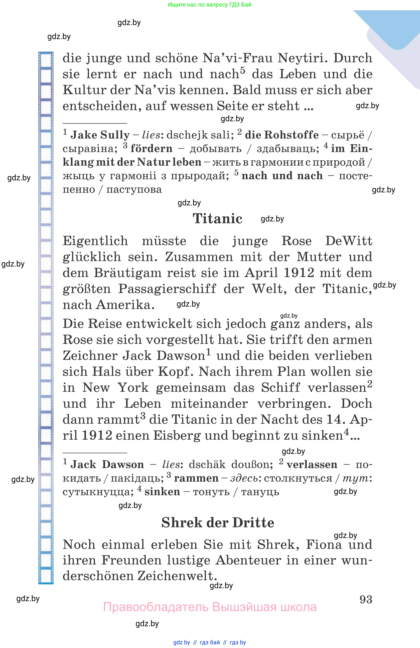 Немецкий язык (Deutsch), 6 класс Учебник (Schülerbuch), авторы: Зуевская Елена Викторовна, Салынская Светлана Ивановна, Негурэ Ольга Вячеславовна, издательство Вышэйшая школа, Минск, 2022, жёлтого цвета, страница 93