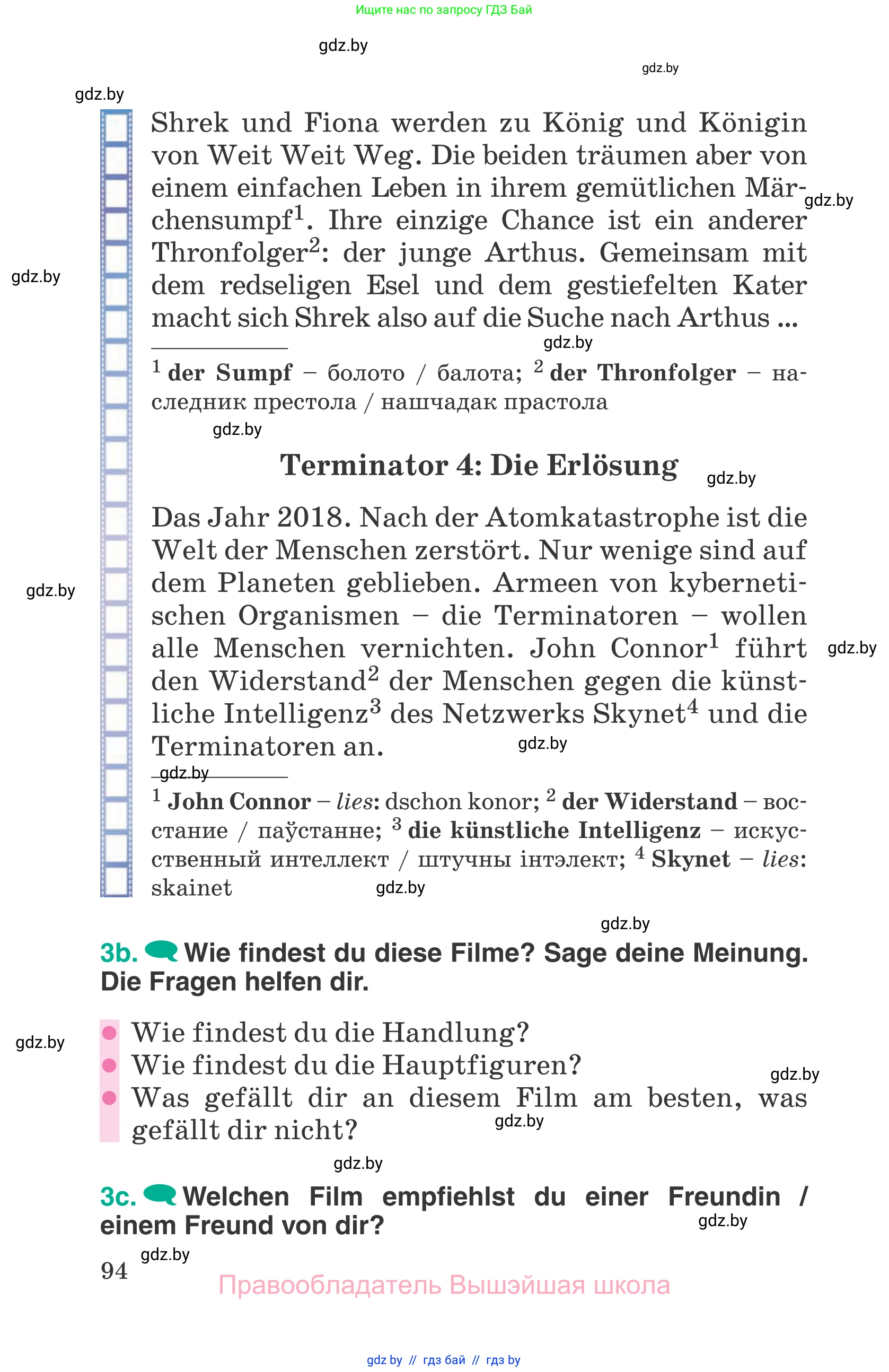 Немецкий язык (Deutsch), 6 класс Учебник (Schülerbuch), авторы: Зуевская Елена Викторовна, Салынская Светлана Ивановна, Негурэ Ольга Вячеславовна, издательство Вышэйшая школа, Минск, 2022, жёлтого цвета, страница 94