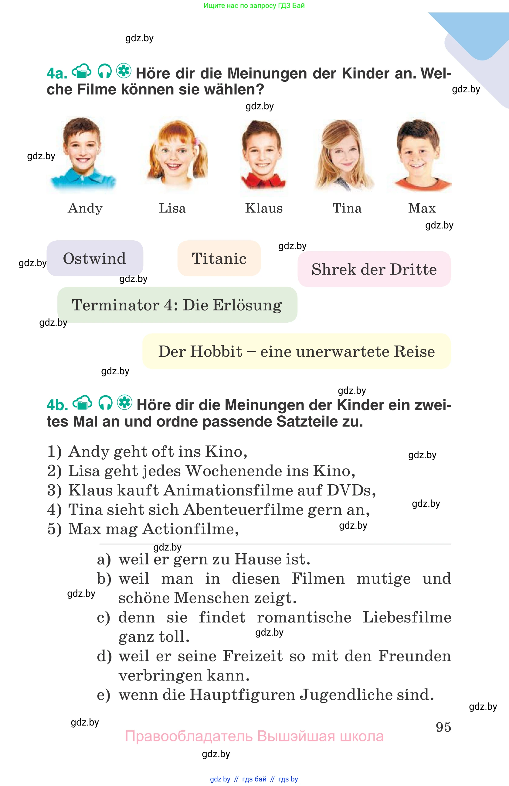 Немецкий язык (Deutsch), 6 класс Учебник (Schülerbuch), авторы: Зуевская Елена Викторовна, Салынская Светлана Ивановна, Негурэ Ольга Вячеславовна, издательство Вышэйшая школа, Минск, 2022, жёлтого цвета, Teil 1, страница 95