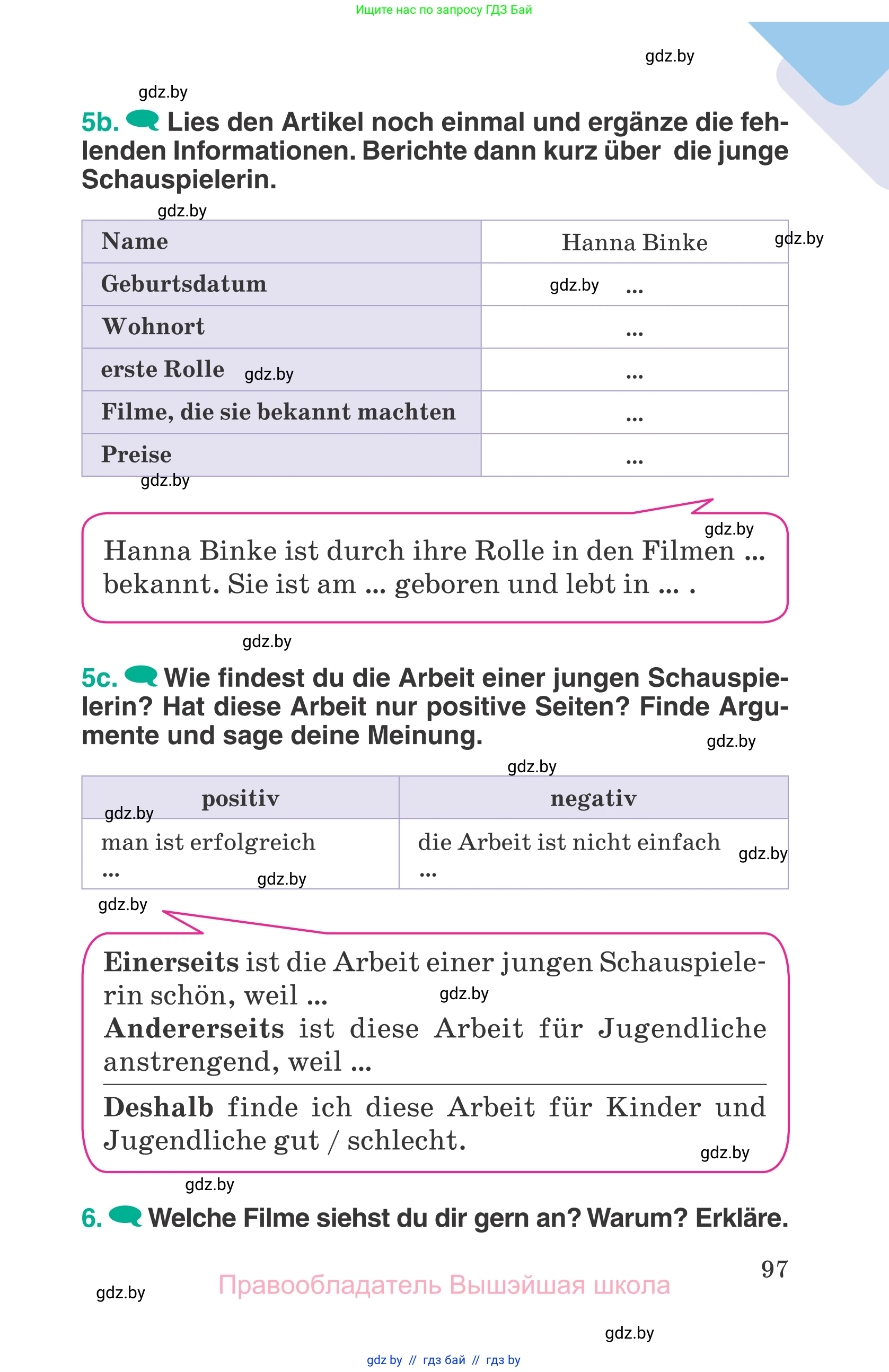 Немецкий язык (Deutsch), 6 класс Учебник (Schülerbuch), авторы: Зуевская Елена Викторовна, Салынская Светлана Ивановна, Негурэ Ольга Вячеславовна, издательство Вышэйшая школа, Минск, 2022, жёлтого цвета, Teil 1, страница 97