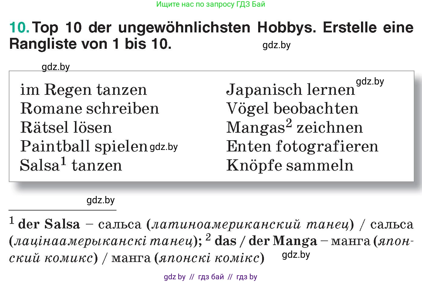 Немецкий язык (Deutsch), 6 класс Учебник (Schülerbuch), авторы: Зуевская Елена Викторовна, Салынская Светлана Ивановна, Негурэ Ольга Вячеславовна, издательство Вышэйшая школа, Минск, 2022, жёлтого цвета, Teil 1, страница 70, номер 10, Условие