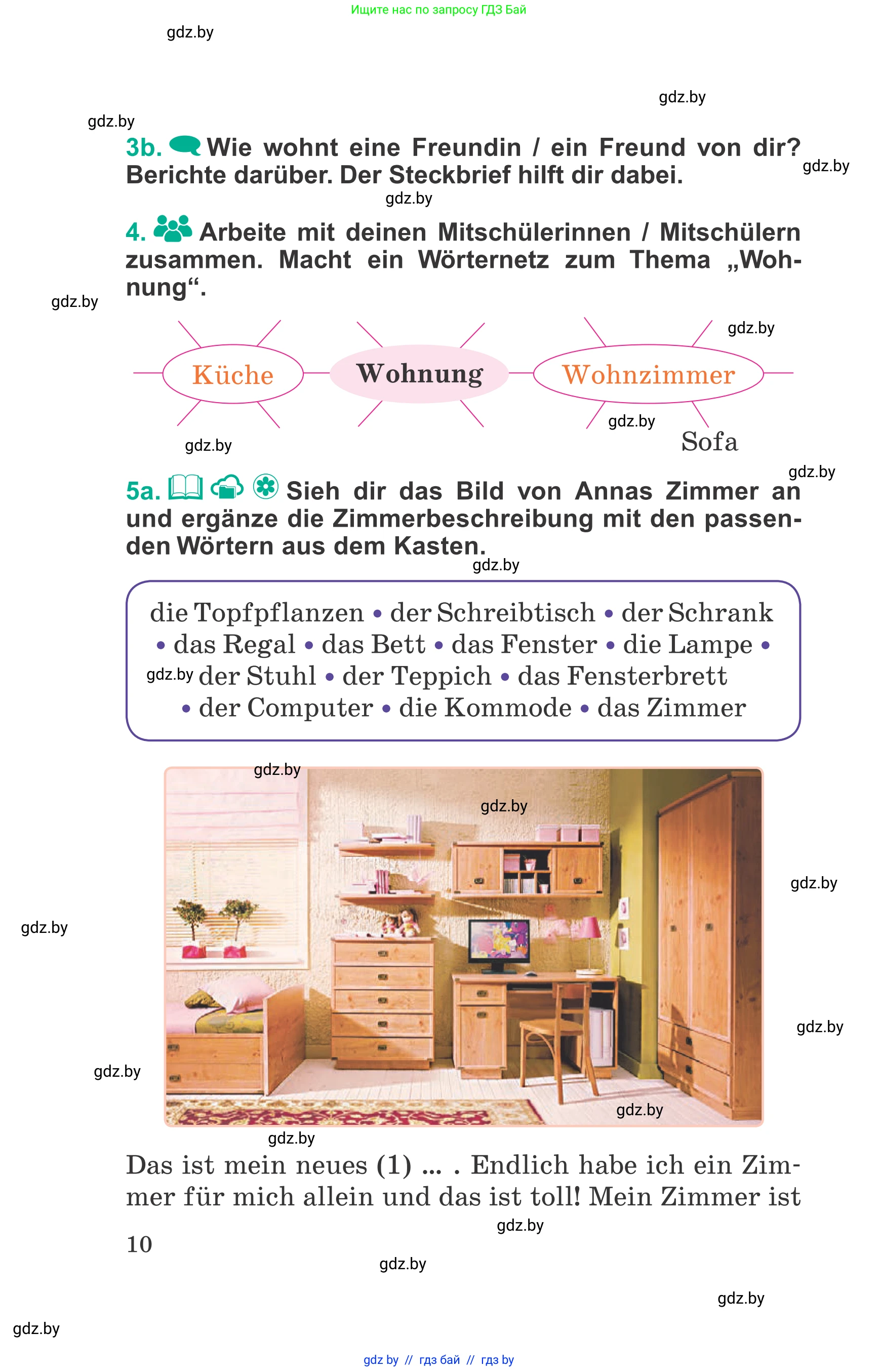 Немецкий язык (Deutsch), 6 класс Учебник (Schülerbuch), авторы: Зуевская Елена Викторовна, Салынская Светлана Ивановна, Негурэ Ольга Вячеславовна, издательство Вышэйшая школа, Минск, 2022, жёлтого цвета, Teil 2, страница 10