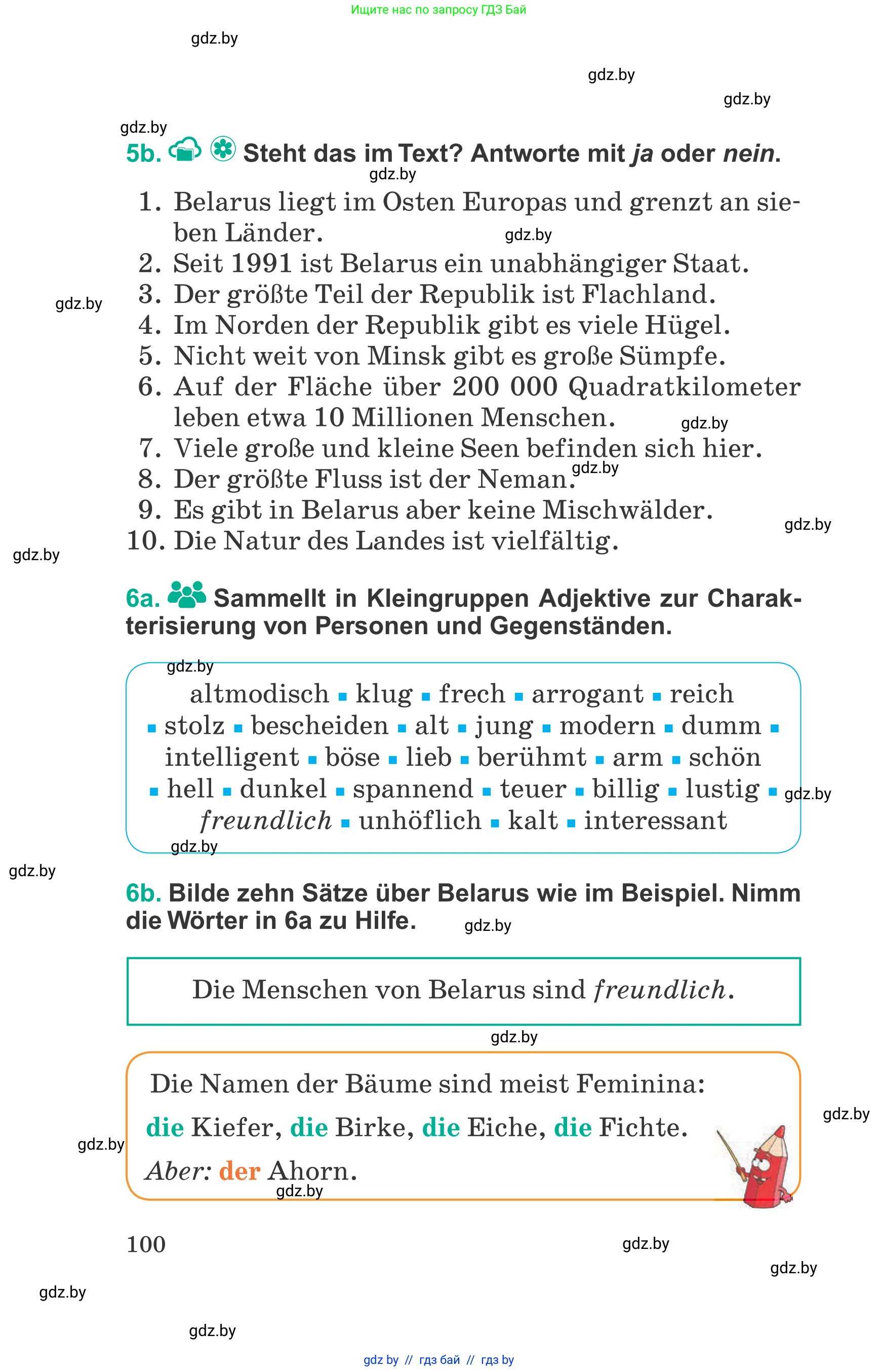 Немецкий язык (Deutsch), 6 класс Учебник (Schülerbuch), авторы: Зуевская Елена Викторовна, Салынская Светлана Ивановна, Негурэ Ольга Вячеславовна, издательство Вышэйшая школа, Минск, 2022, жёлтого цвета, Teil 2, страница 100