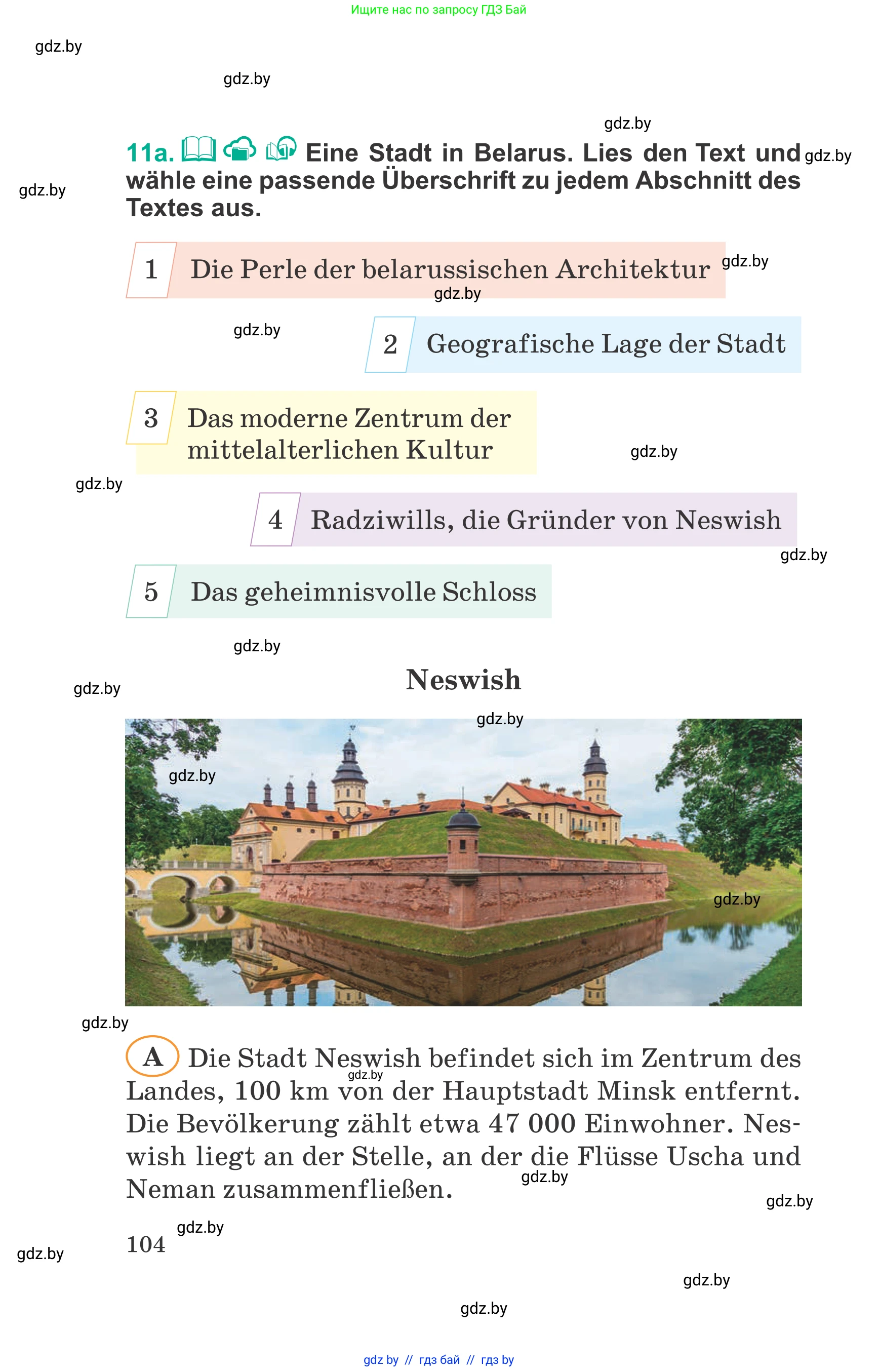 Немецкий язык (Deutsch), 6 класс Учебник (Schülerbuch), авторы: Зуевская Елена Викторовна, Салынская Светлана Ивановна, Негурэ Ольга Вячеславовна, издательство Вышэйшая школа, Минск, 2022, жёлтого цвета, Teil 2, страница 104