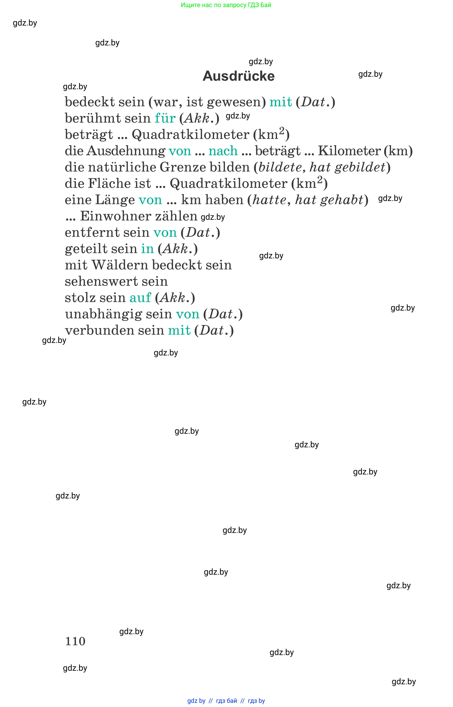Немецкий язык (Deutsch), 6 класс Учебник (Schülerbuch), авторы: Зуевская Елена Викторовна, Салынская Светлана Ивановна, Негурэ Ольга Вячеславовна, издательство Вышэйшая школа, Минск, 2022, жёлтого цвета, страница 110