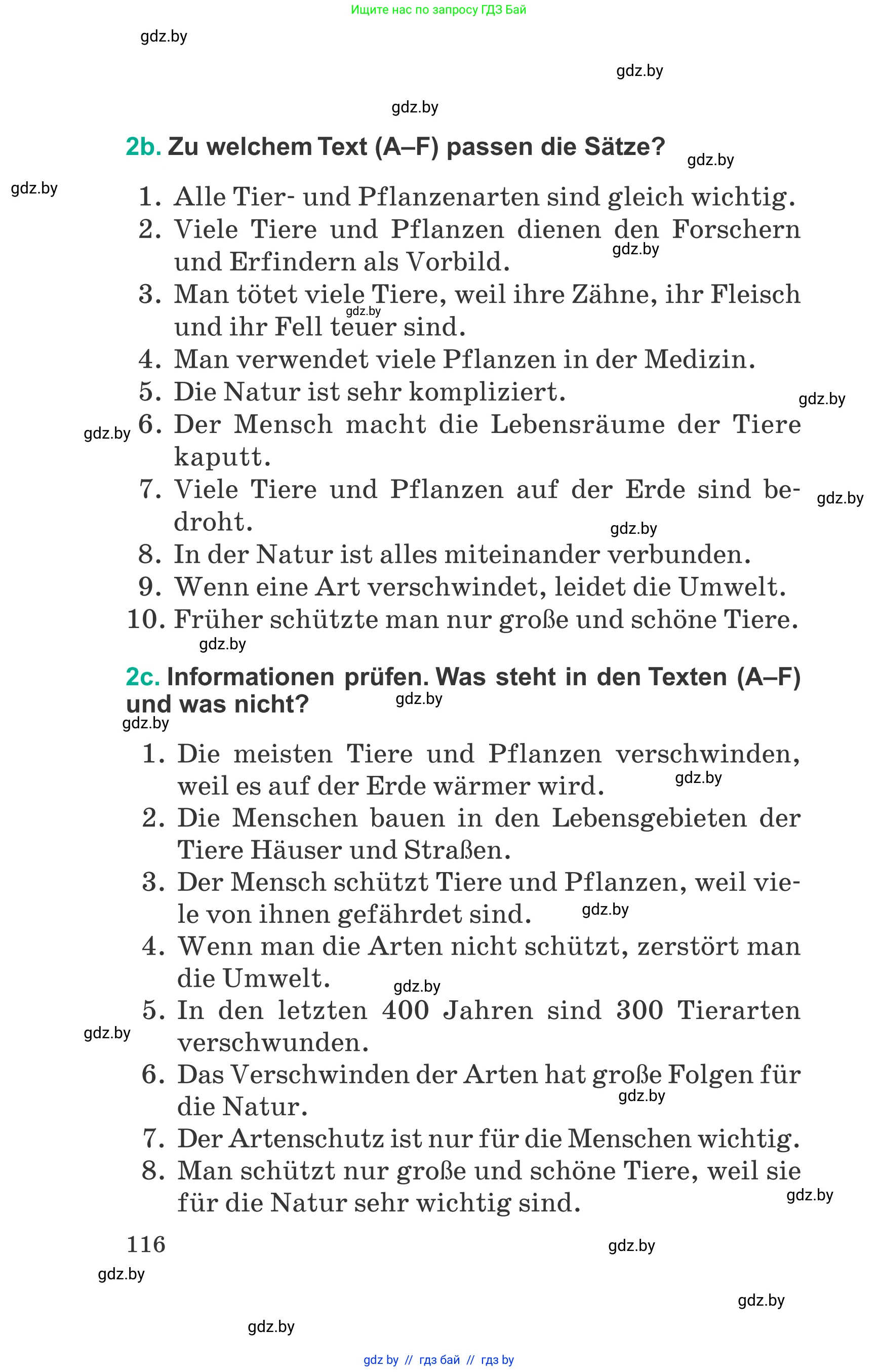 Немецкий язык (Deutsch), 6 класс Учебник (Schülerbuch), авторы: Зуевская Елена Викторовна, Салынская Светлана Ивановна, Негурэ Ольга Вячеславовна, издательство Вышэйшая школа, Минск, 2022, жёлтого цвета, страница 116
