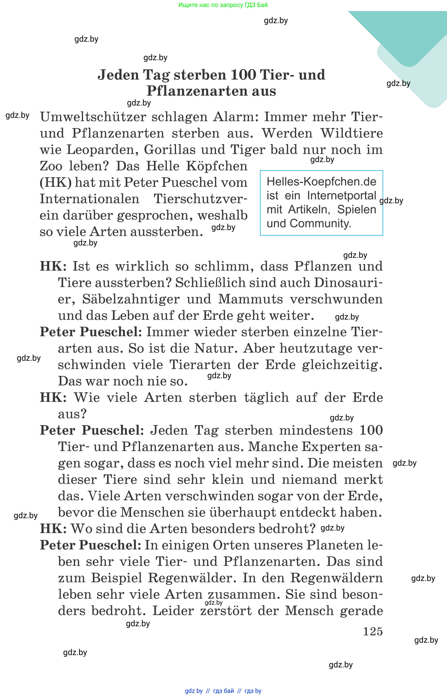 Немецкий язык (Deutsch), 6 класс Учебник (Schülerbuch), авторы: Зуевская Елена Викторовна, Салынская Светлана Ивановна, Негурэ Ольга Вячеславовна, издательство Вышэйшая школа, Минск, 2022, жёлтого цвета, страница 125