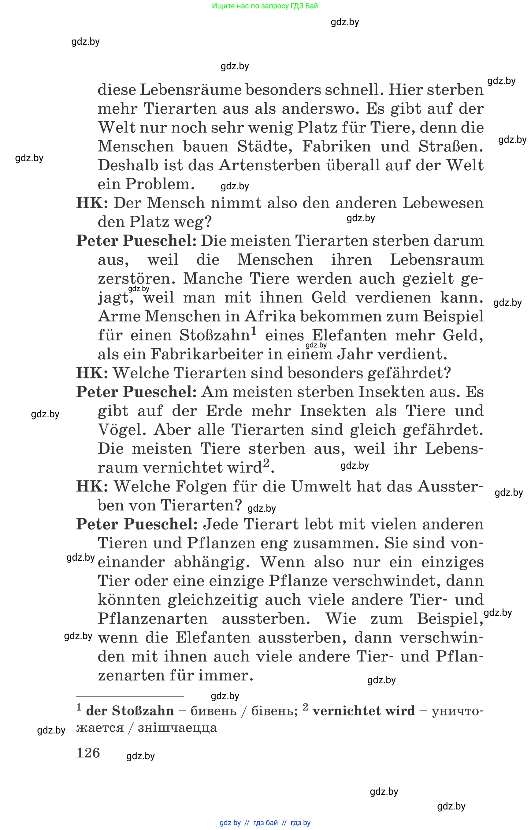 Немецкий язык (Deutsch), 6 класс Учебник (Schülerbuch), авторы: Зуевская Елена Викторовна, Салынская Светлана Ивановна, Негурэ Ольга Вячеславовна, издательство Вышэйшая школа, Минск, 2022, жёлтого цвета, страница 126