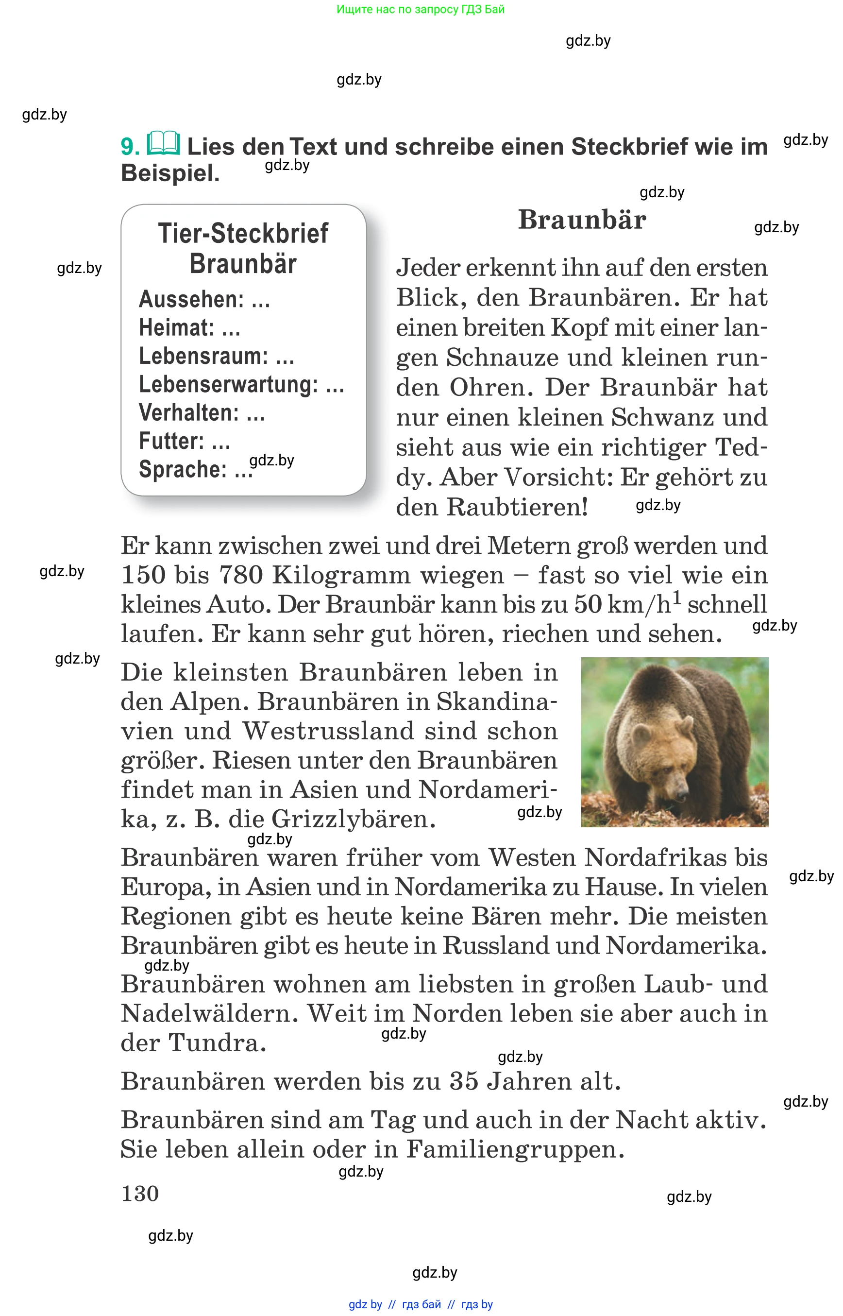 Немецкий язык (Deutsch), 6 класс Учебник (Schülerbuch), авторы: Зуевская Елена Викторовна, Салынская Светлана Ивановна, Негурэ Ольга Вячеславовна, издательство Вышэйшая школа, Минск, 2022, жёлтого цвета, Teil 2, страница 130